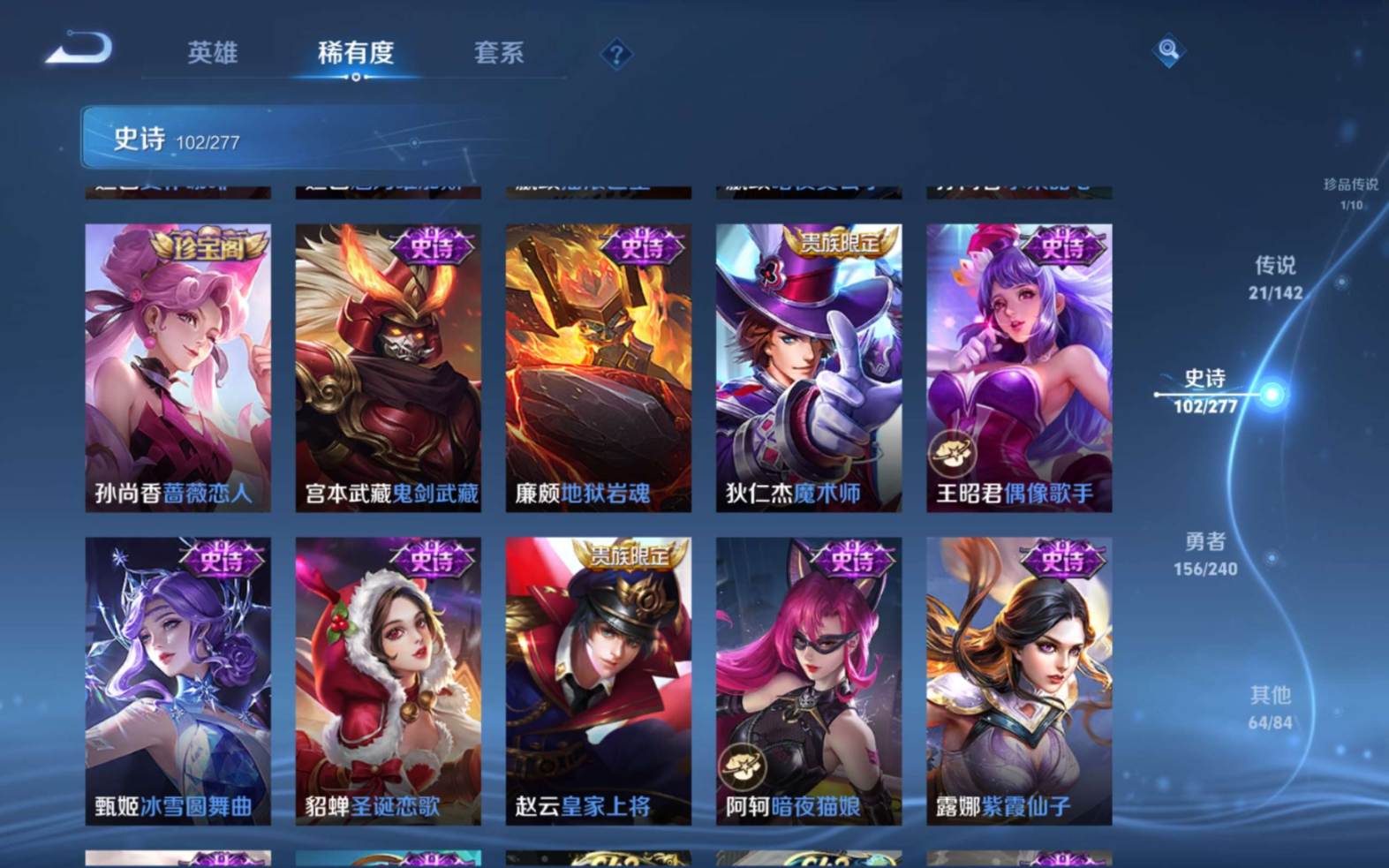 WZQM4281921王者荣耀账号详情图21