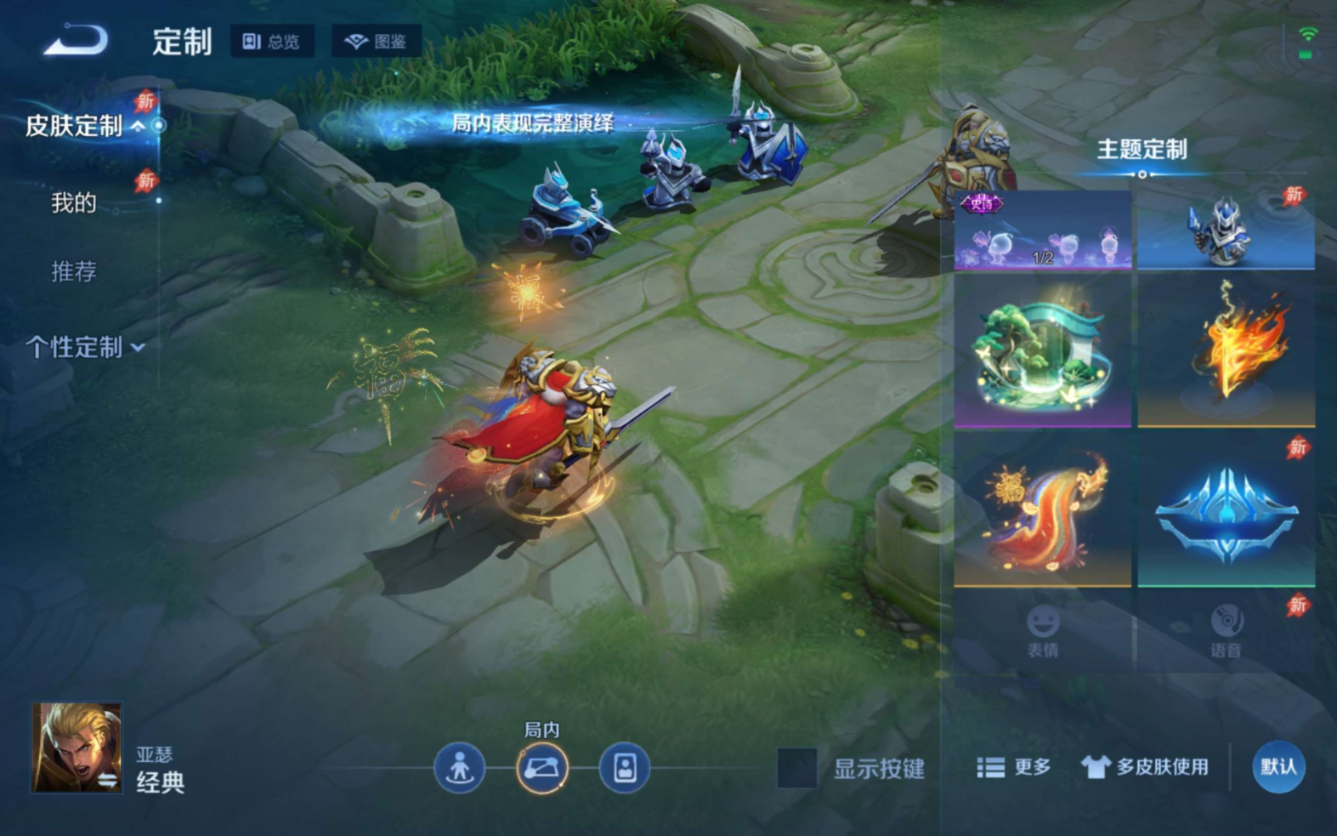 WZQM4281921王者荣耀账号详情图24