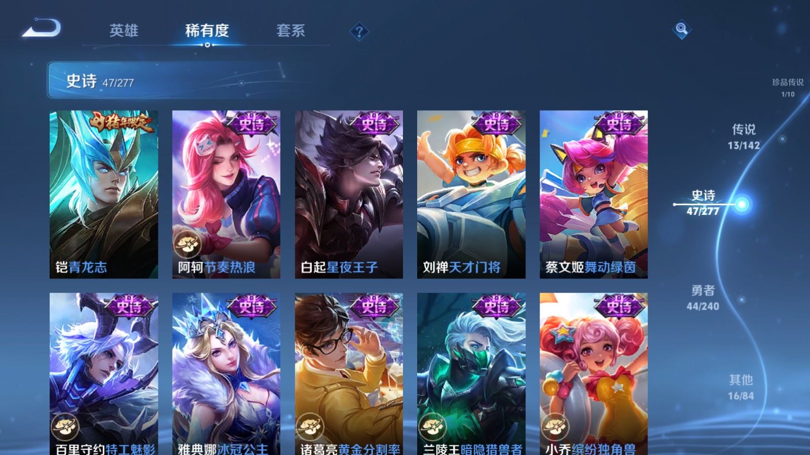 WZQM4287141王者荣耀账号详情图13