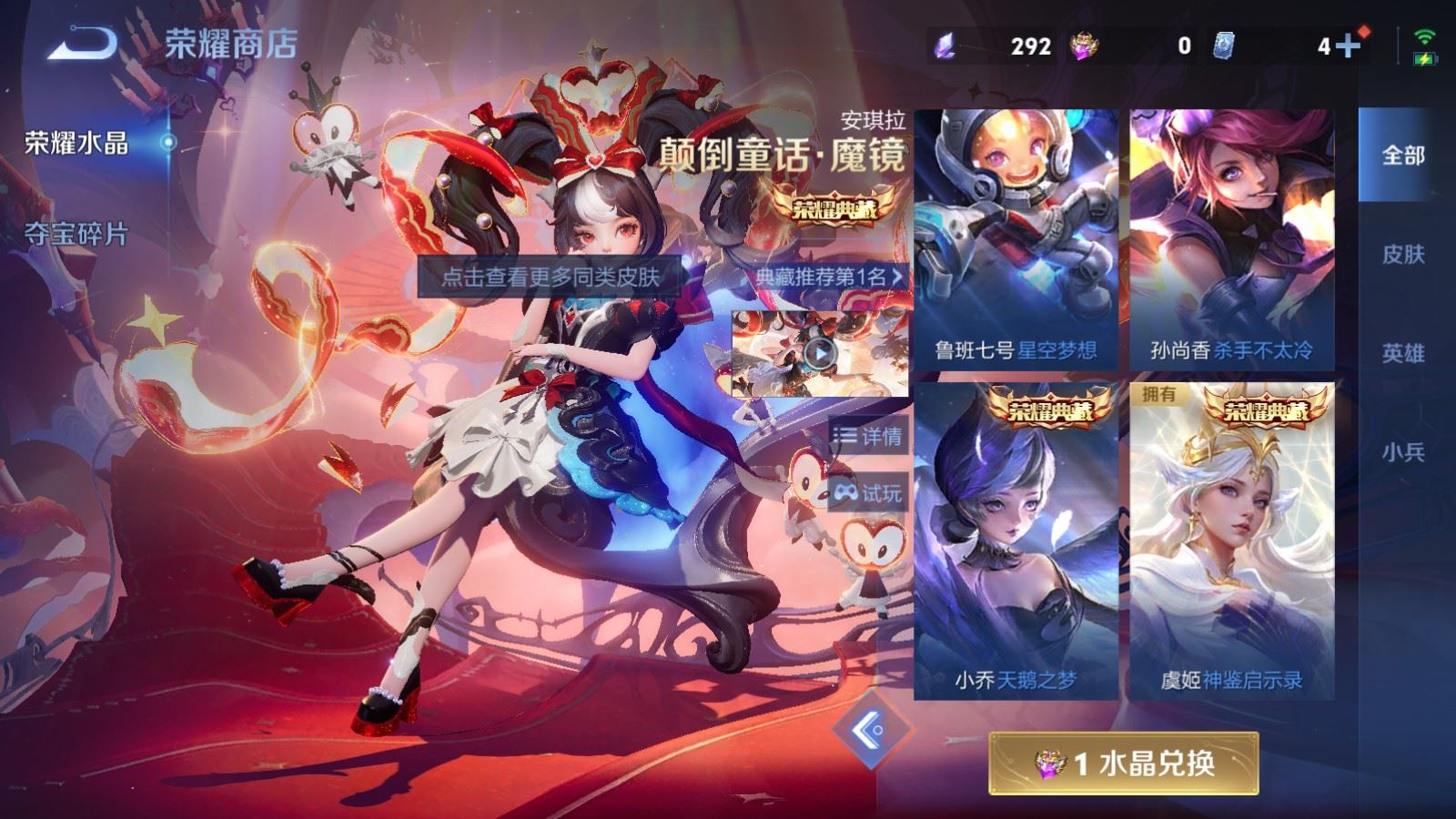 WZQM4287141王者荣耀账号详情图20