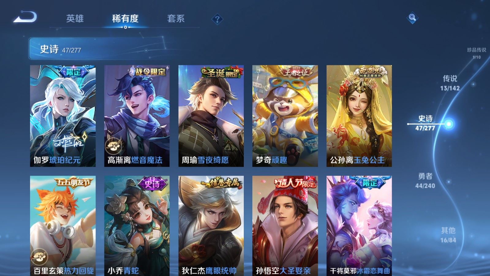 WZQM4287141王者荣耀账号详情图12