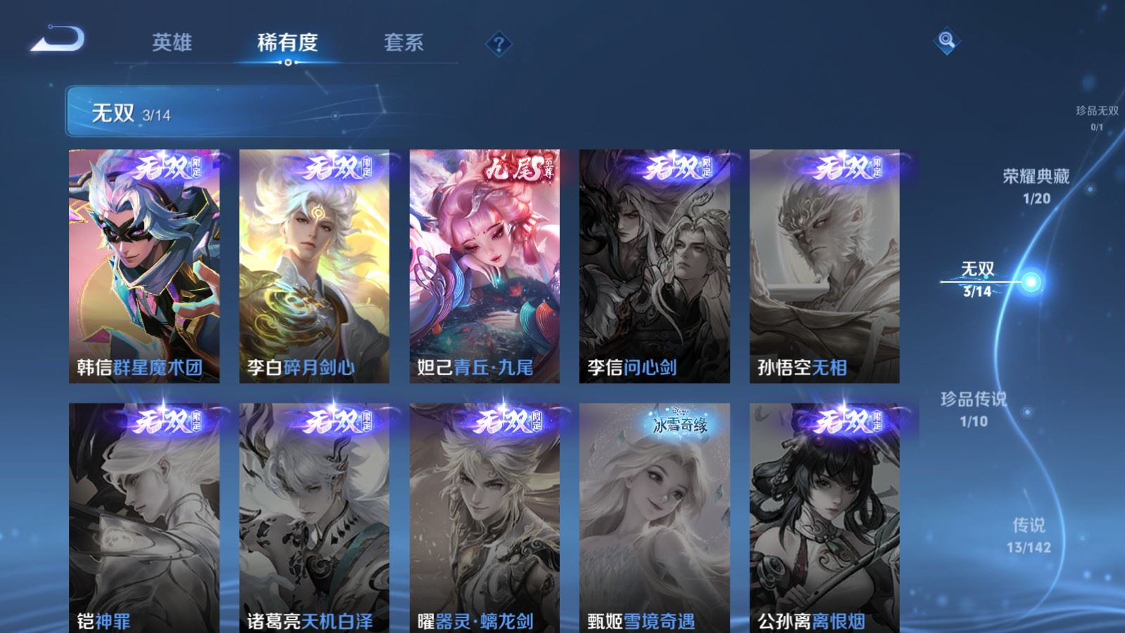 WZQM4287141王者荣耀账号详情图7