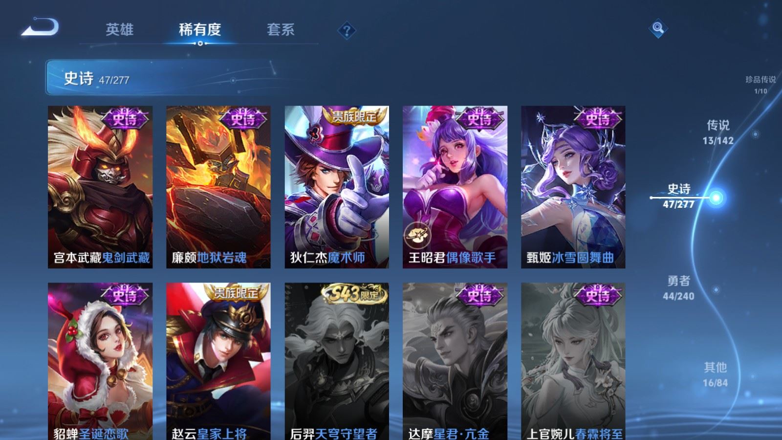 WZQM4287141王者荣耀账号详情图15