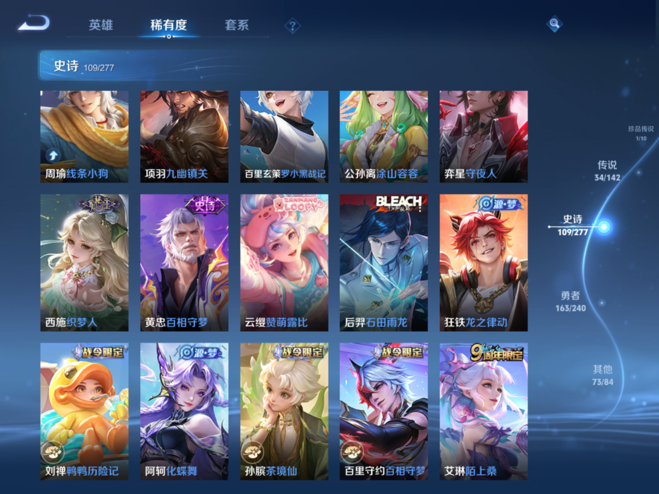 WZQM4281922王者荣耀账号详情图12