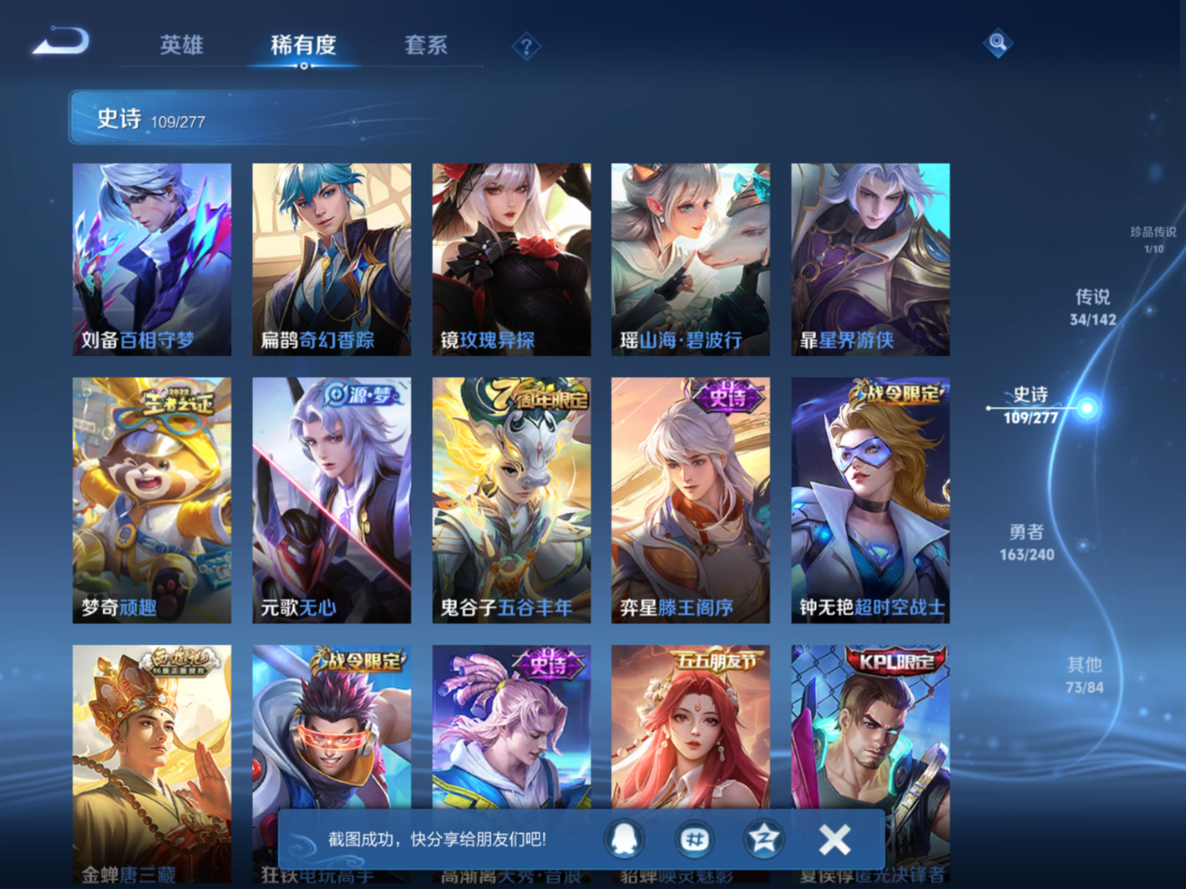 WZQM4281922王者荣耀账号详情图14