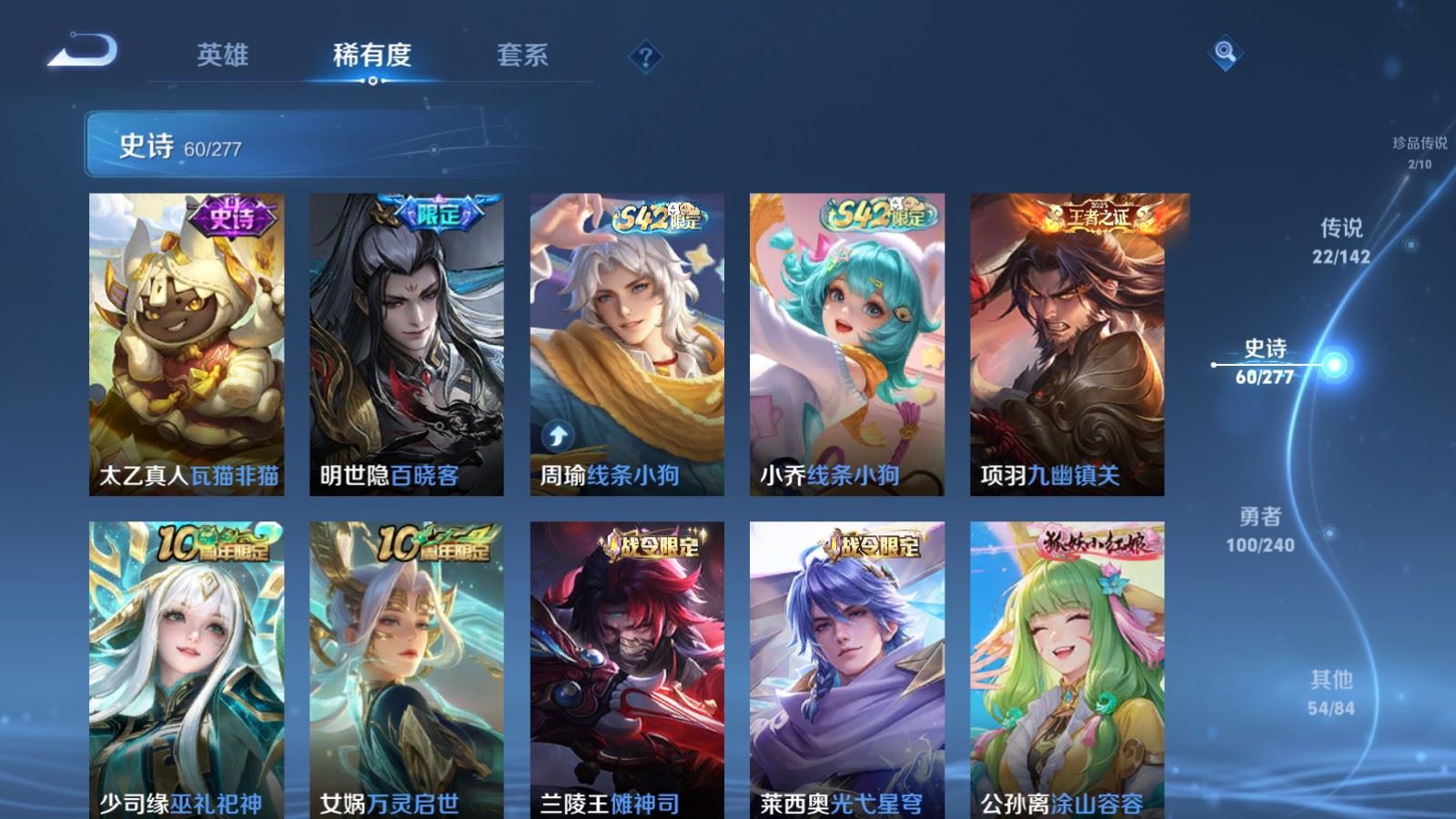 WZQM4295240王者荣耀账号详情图12 WZQM4295240王者荣耀账号详情图12