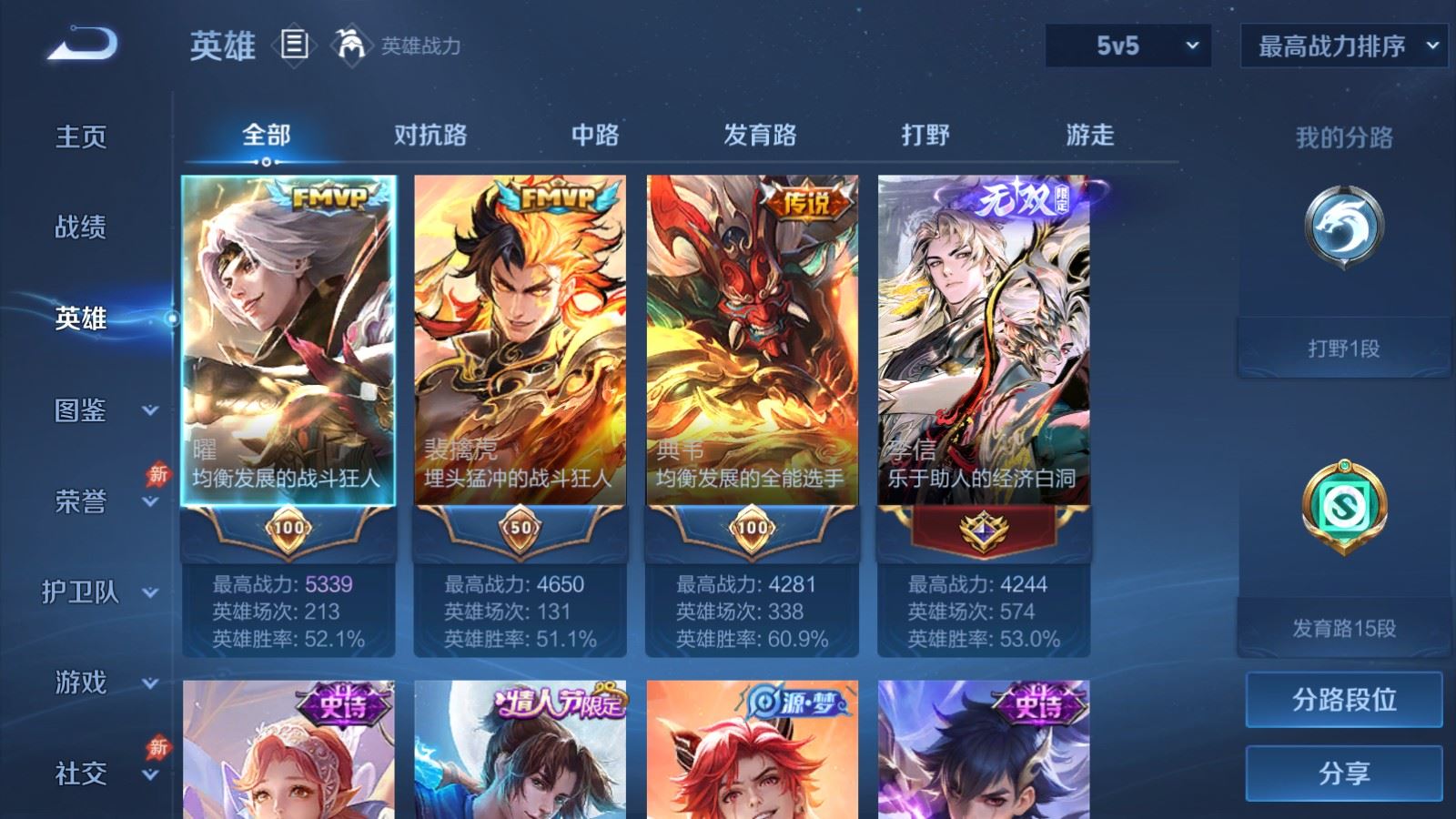 WZQM4295240王者荣耀账号详情图4 WZQM4295240王者荣耀账号详情图4