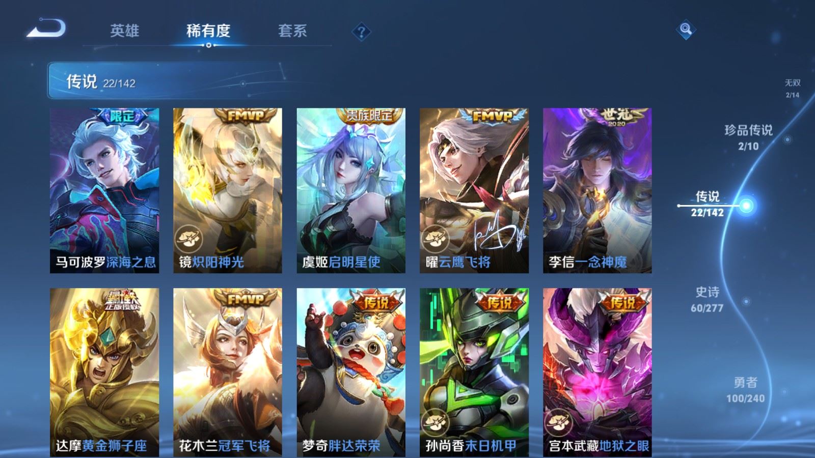 WZQM4295240王者荣耀账号详情图11 WZQM4295240王者荣耀账号详情图11