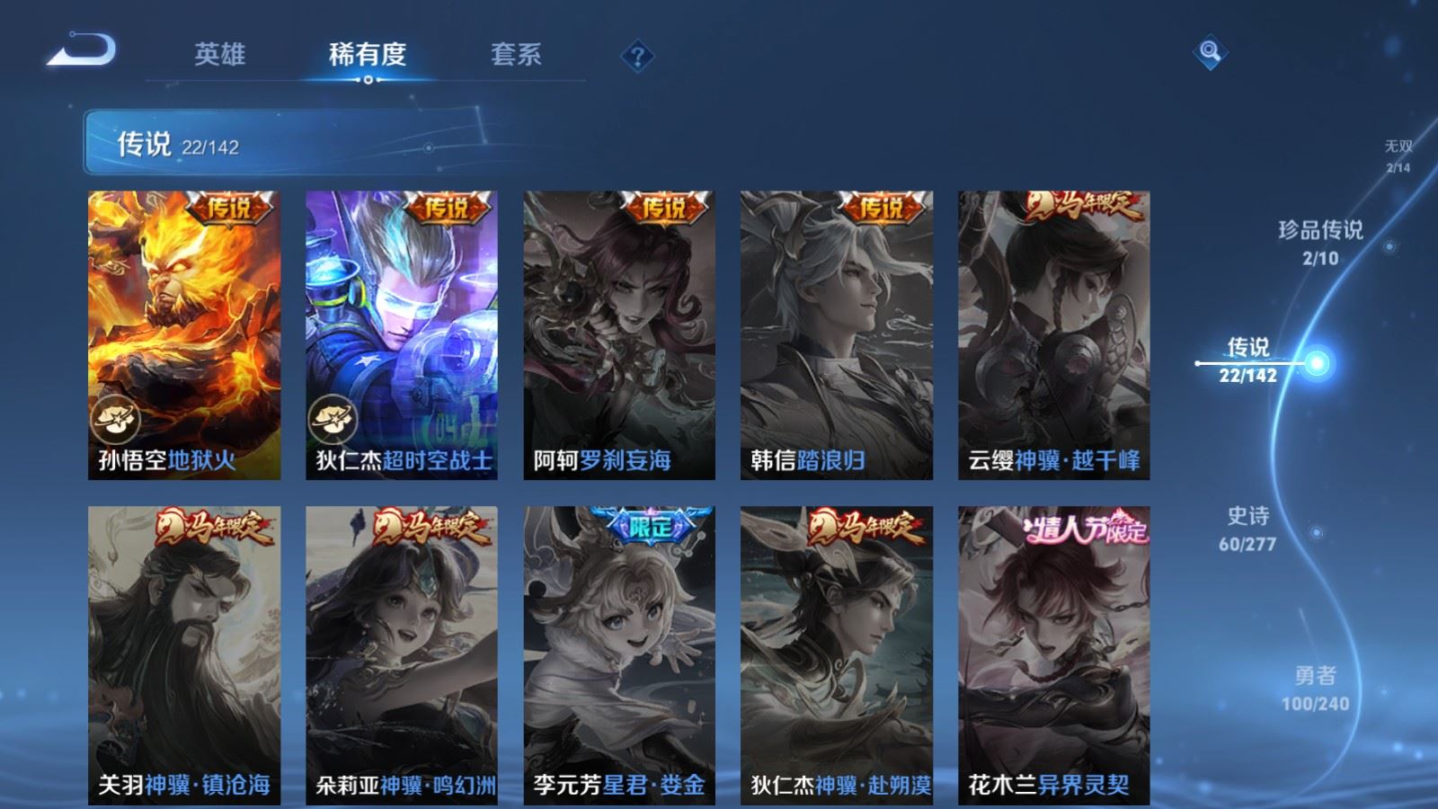 WZQM4295240王者荣耀账号详情图9 WZQM4295240王者荣耀账号详情图9