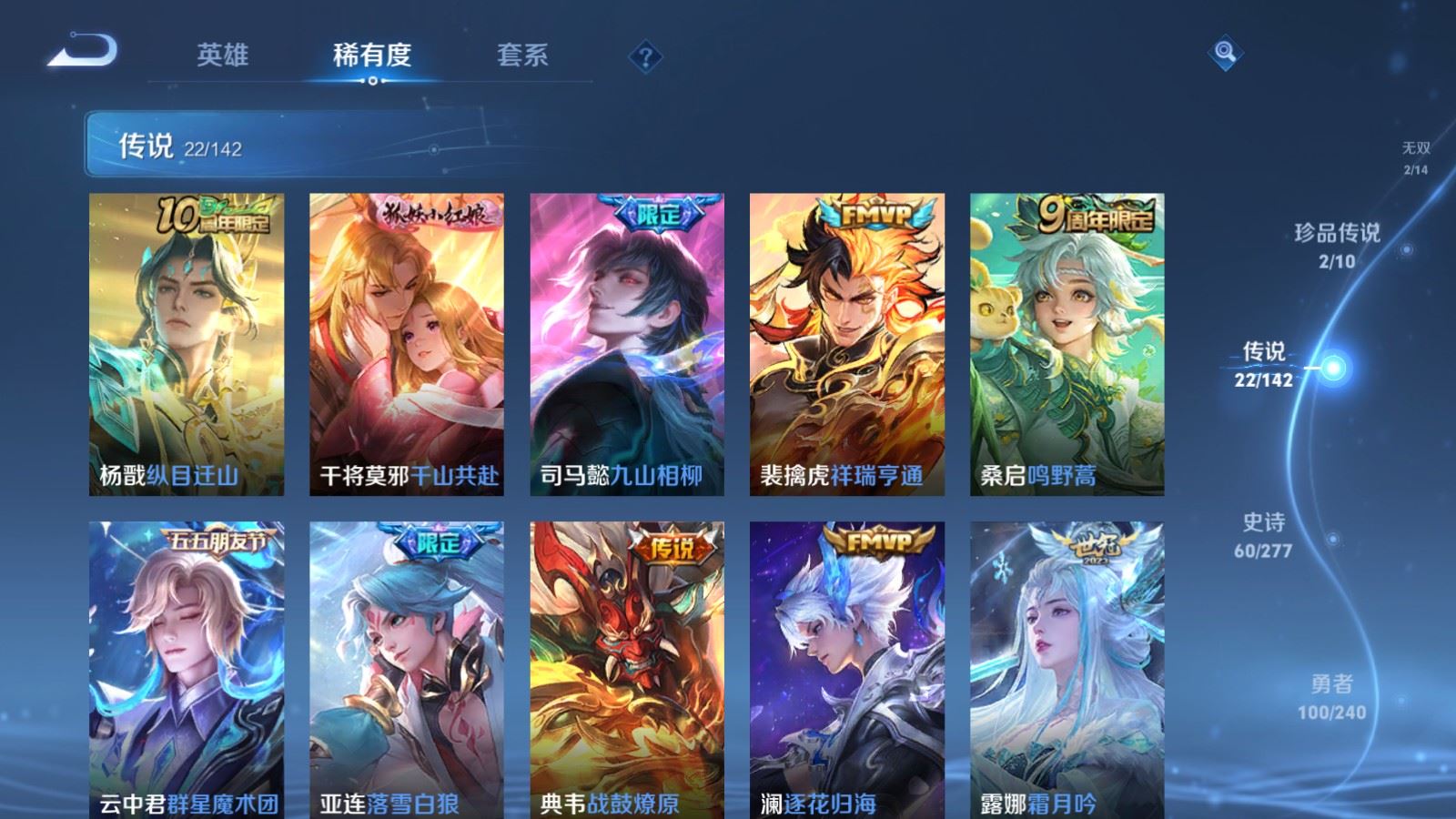 WZQM4295240王者荣耀账号详情图8 WZQM4295240王者荣耀账号详情图8