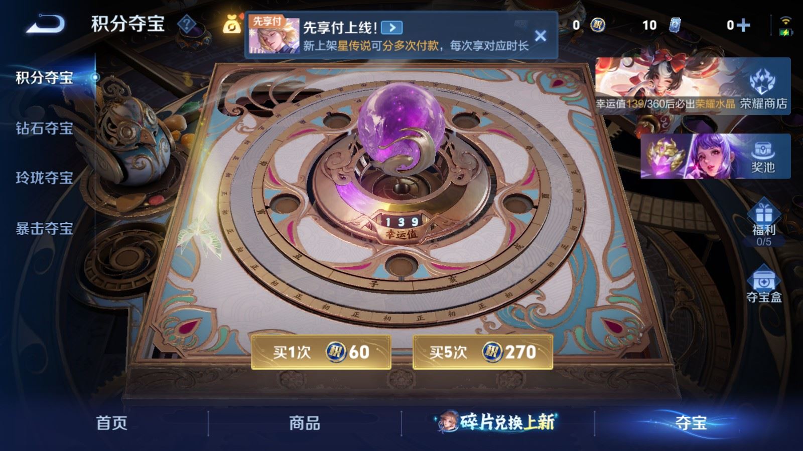 WZQM4295240王者荣耀账号详情图21 WZQM4295240王者荣耀账号详情图21