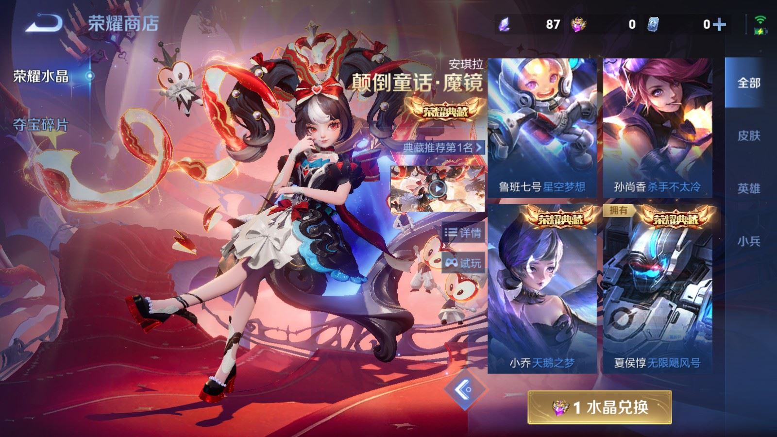 WZQM4295240王者荣耀账号详情图22 WZQM4295240王者荣耀账号详情图22