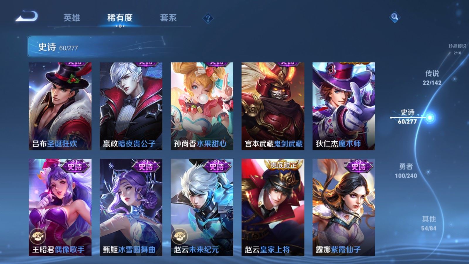 WZQM4295240王者荣耀账号详情图18 WZQM4295240王者荣耀账号详情图18