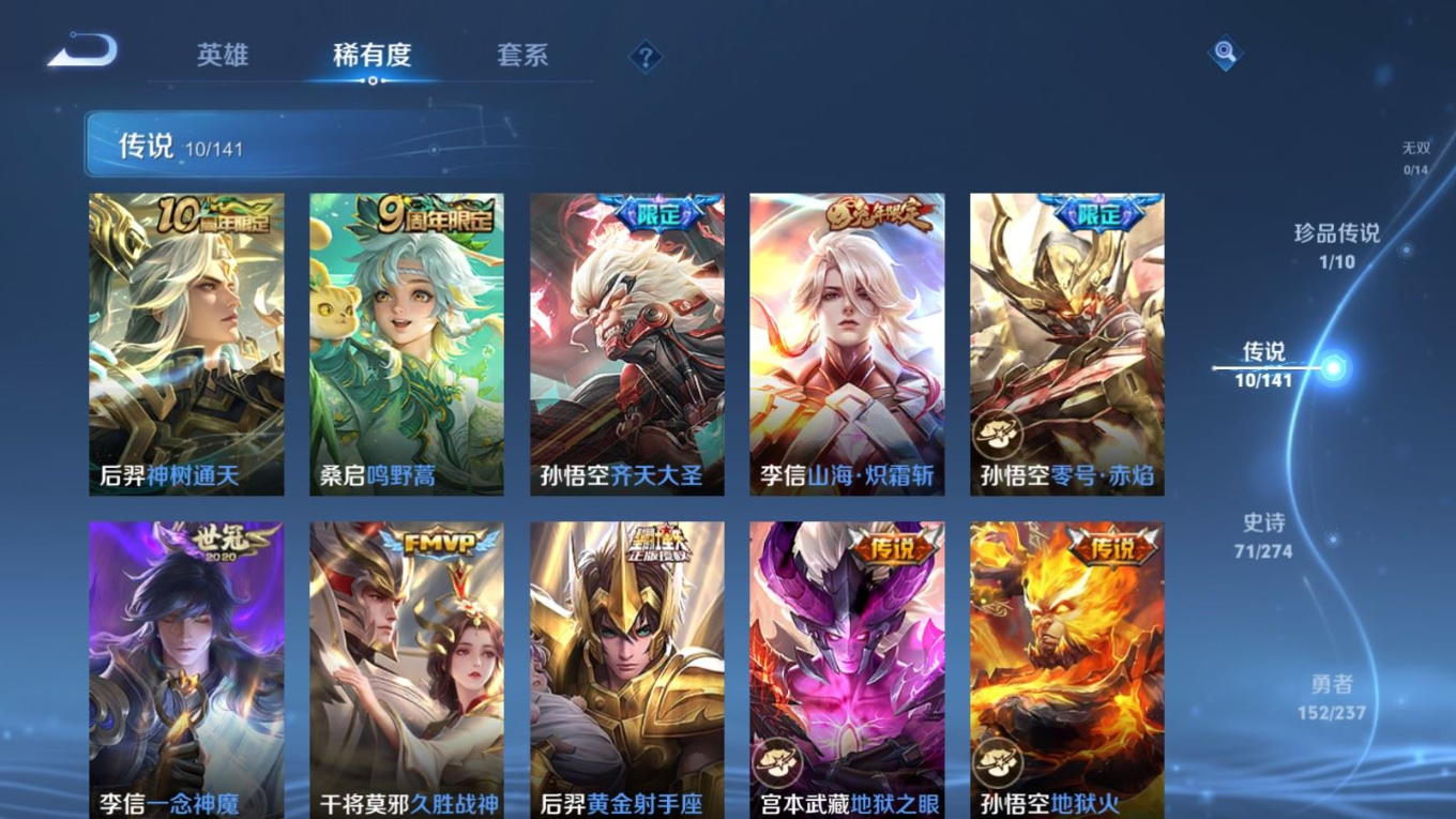 WZQM4281923王者荣耀账号详情图9