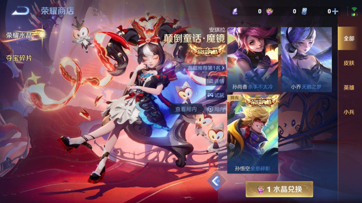 WZQM4281923王者荣耀账号详情图22