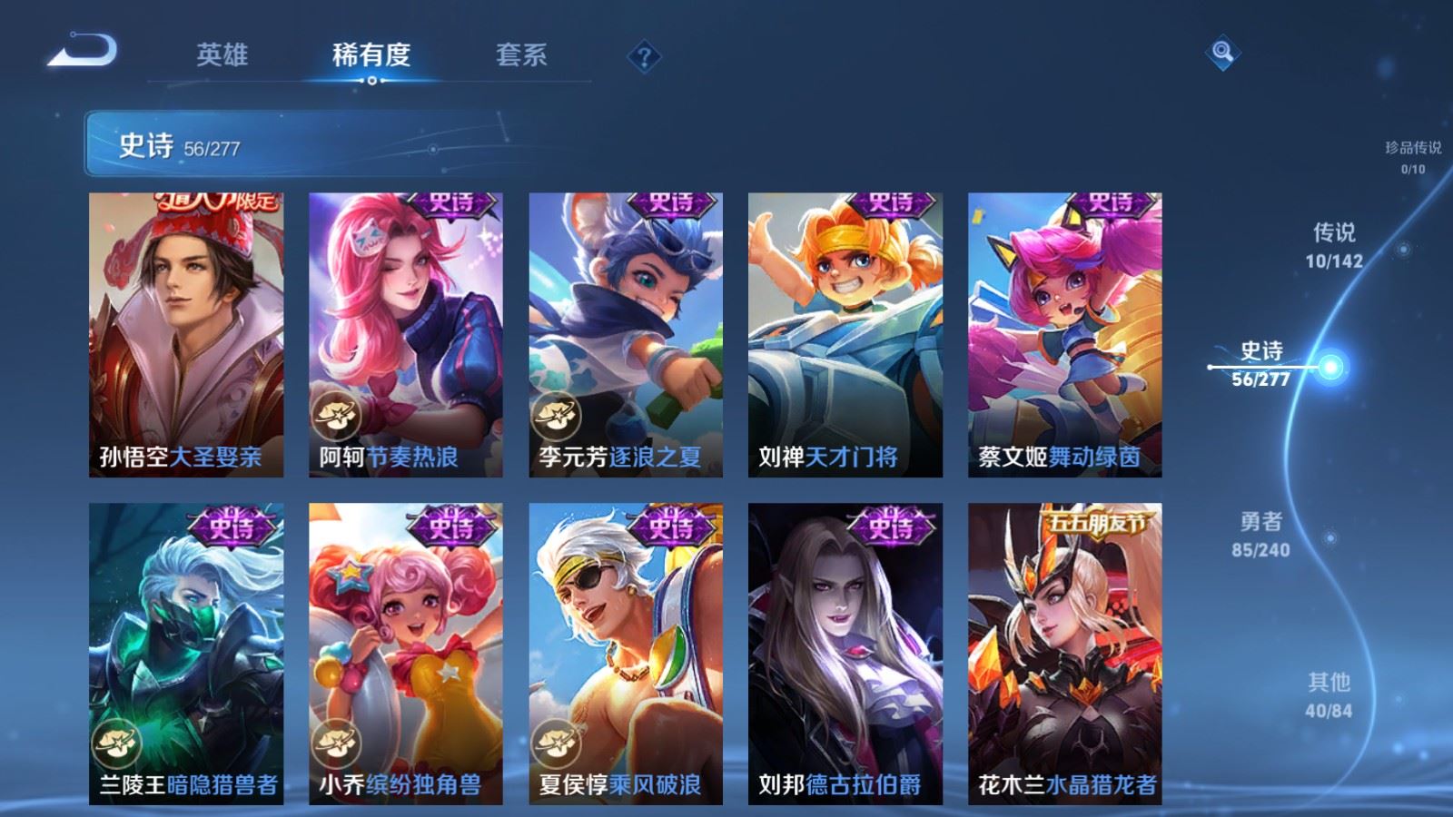 WZQM4295200王者荣耀账号详情图13