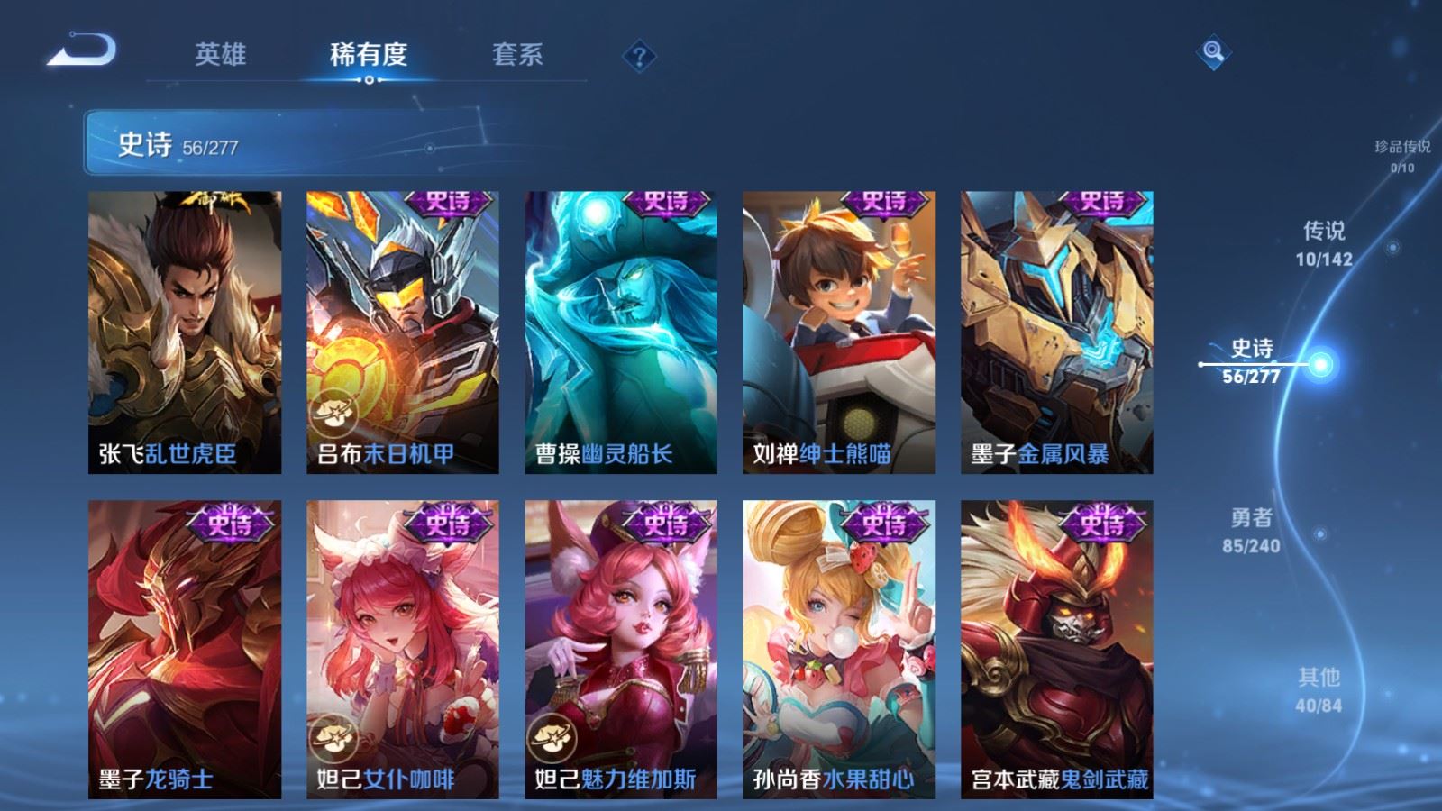 WZQM4295200王者荣耀账号详情图14