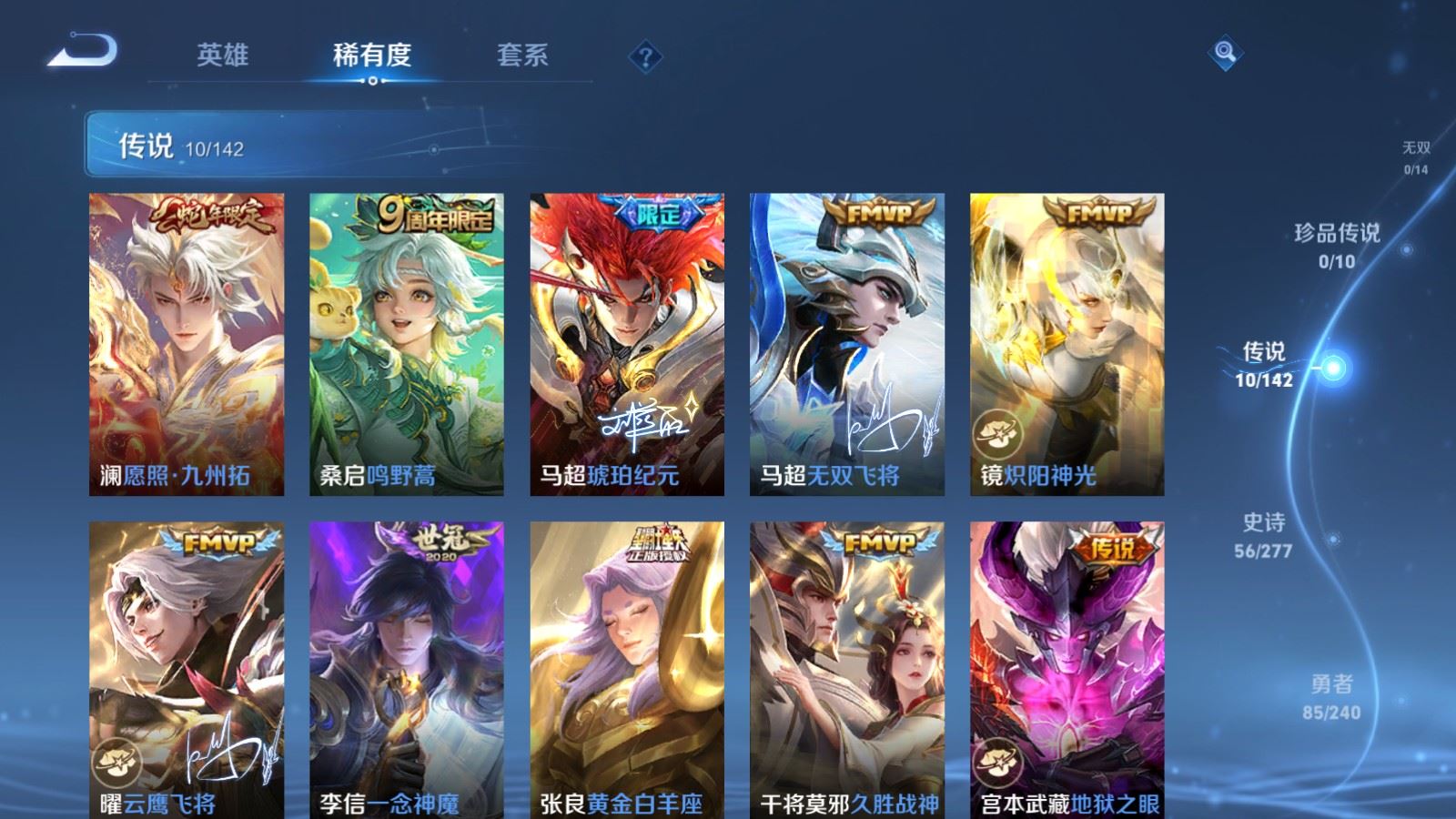 WZQM4295200王者荣耀账号详情图6