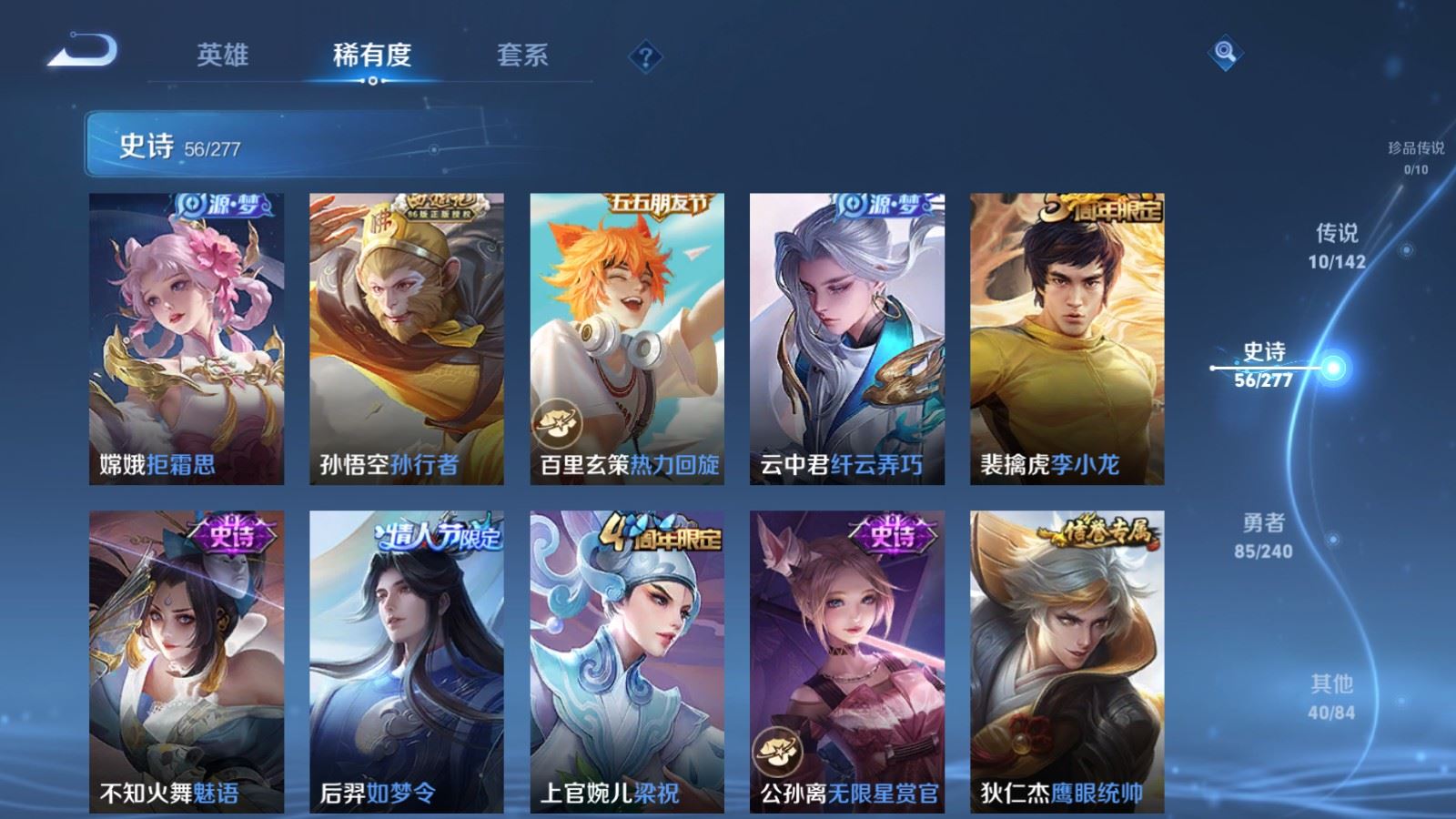 WZQM4295200王者荣耀账号详情图7