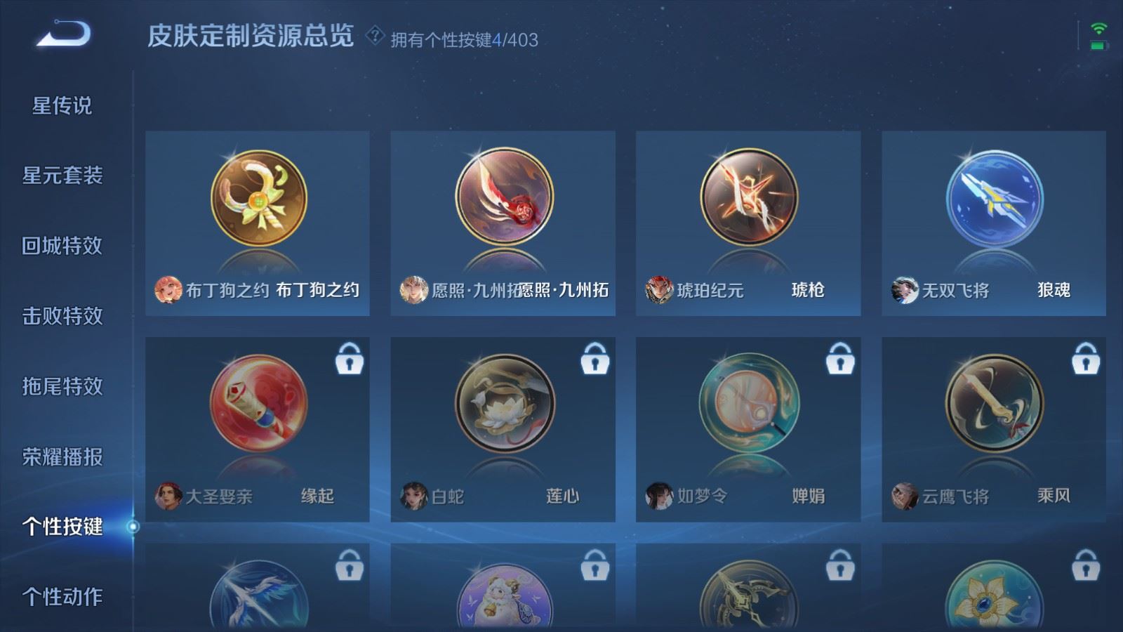 WZQM4295200王者荣耀账号详情图12