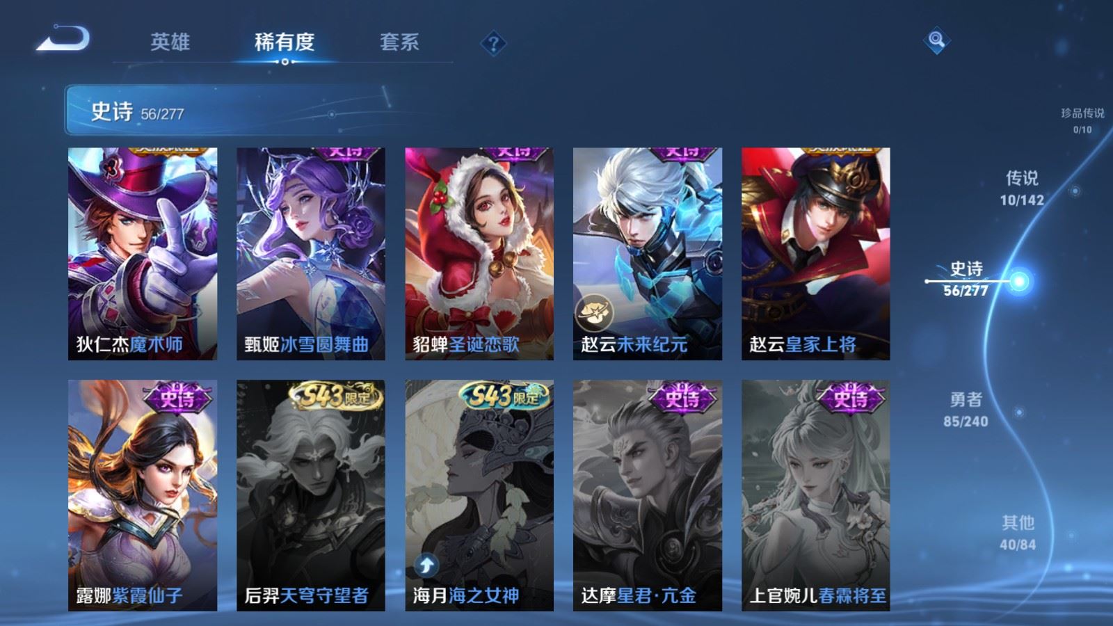 WZQM4295200王者荣耀账号详情图10