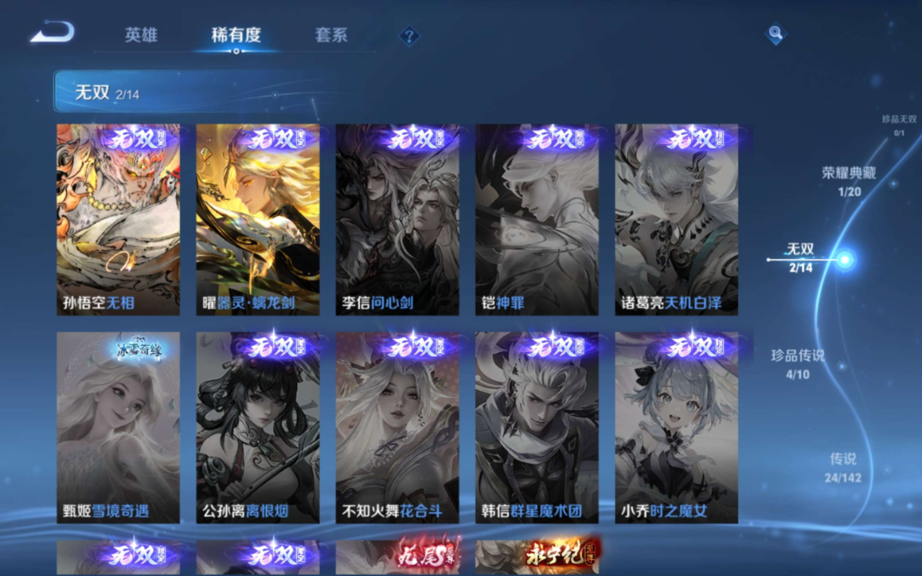 WZQM4281925王者荣耀账号详情图8 WZQM4281925王者荣耀账号详情图8