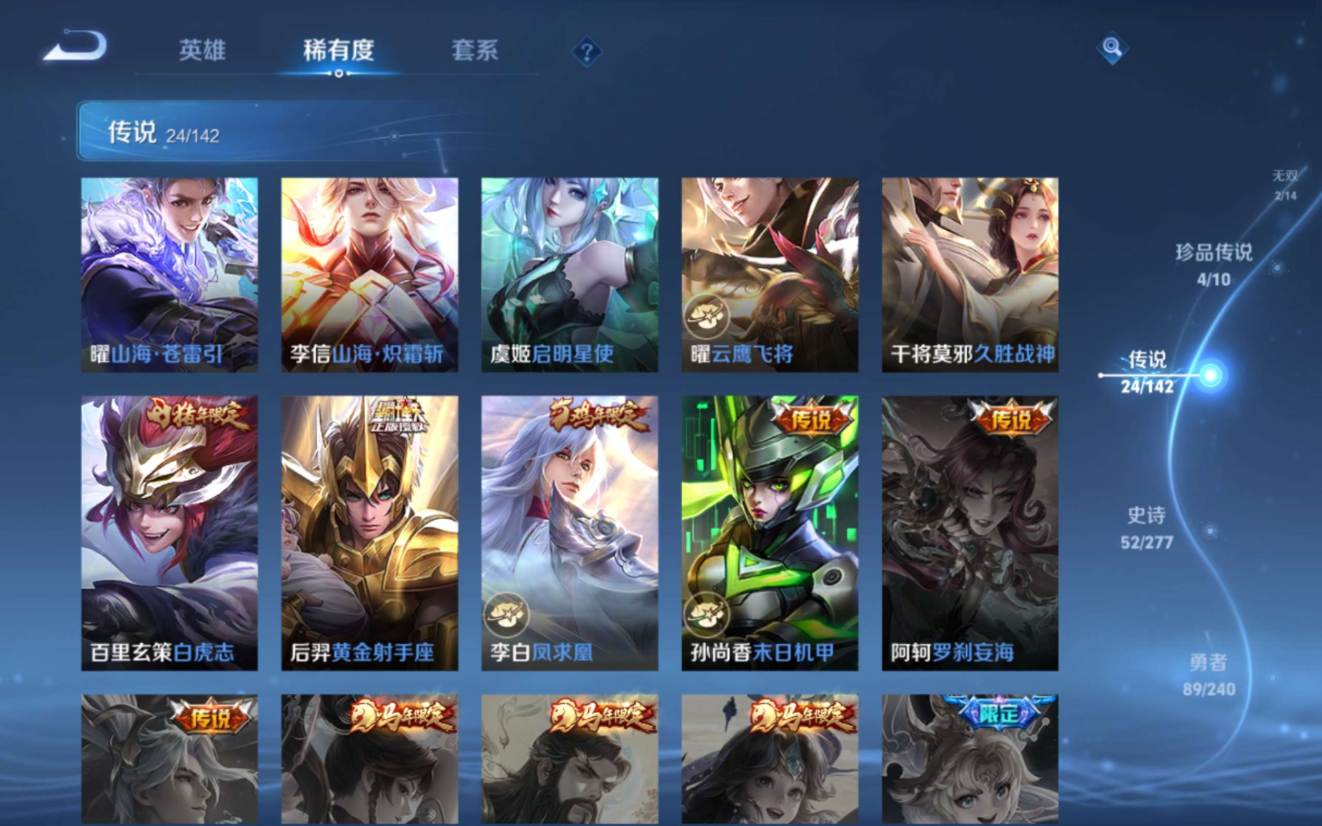 WZQM4281925王者荣耀账号详情图12 WZQM4281925王者荣耀账号详情图12