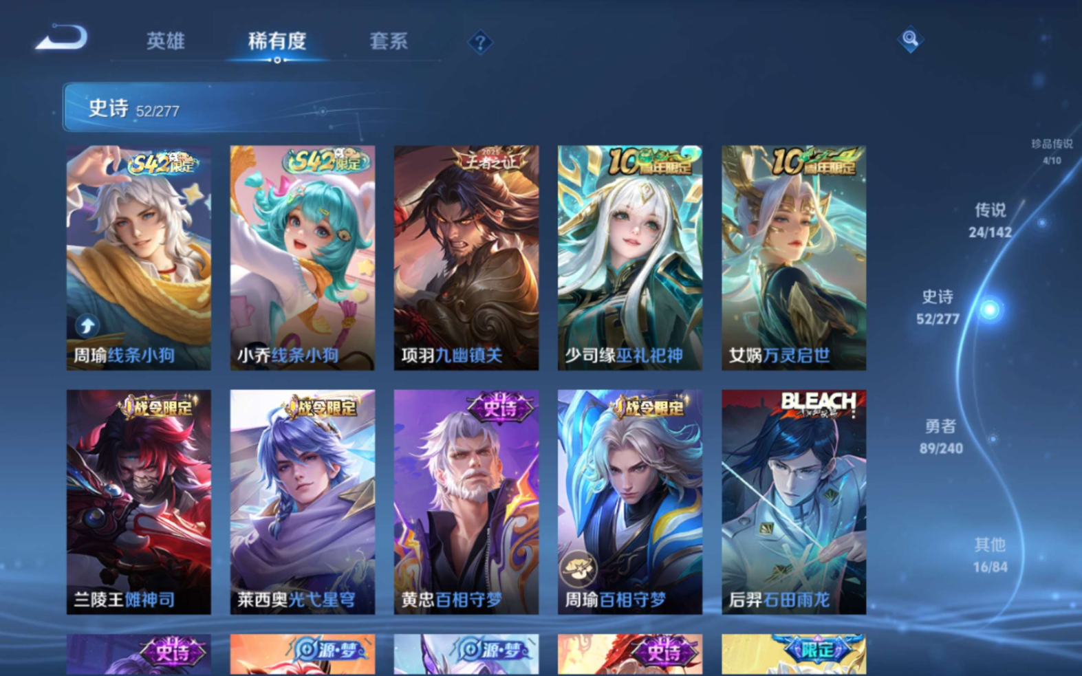 WZQM4281925王者荣耀账号详情图13 WZQM4281925王者荣耀账号详情图13