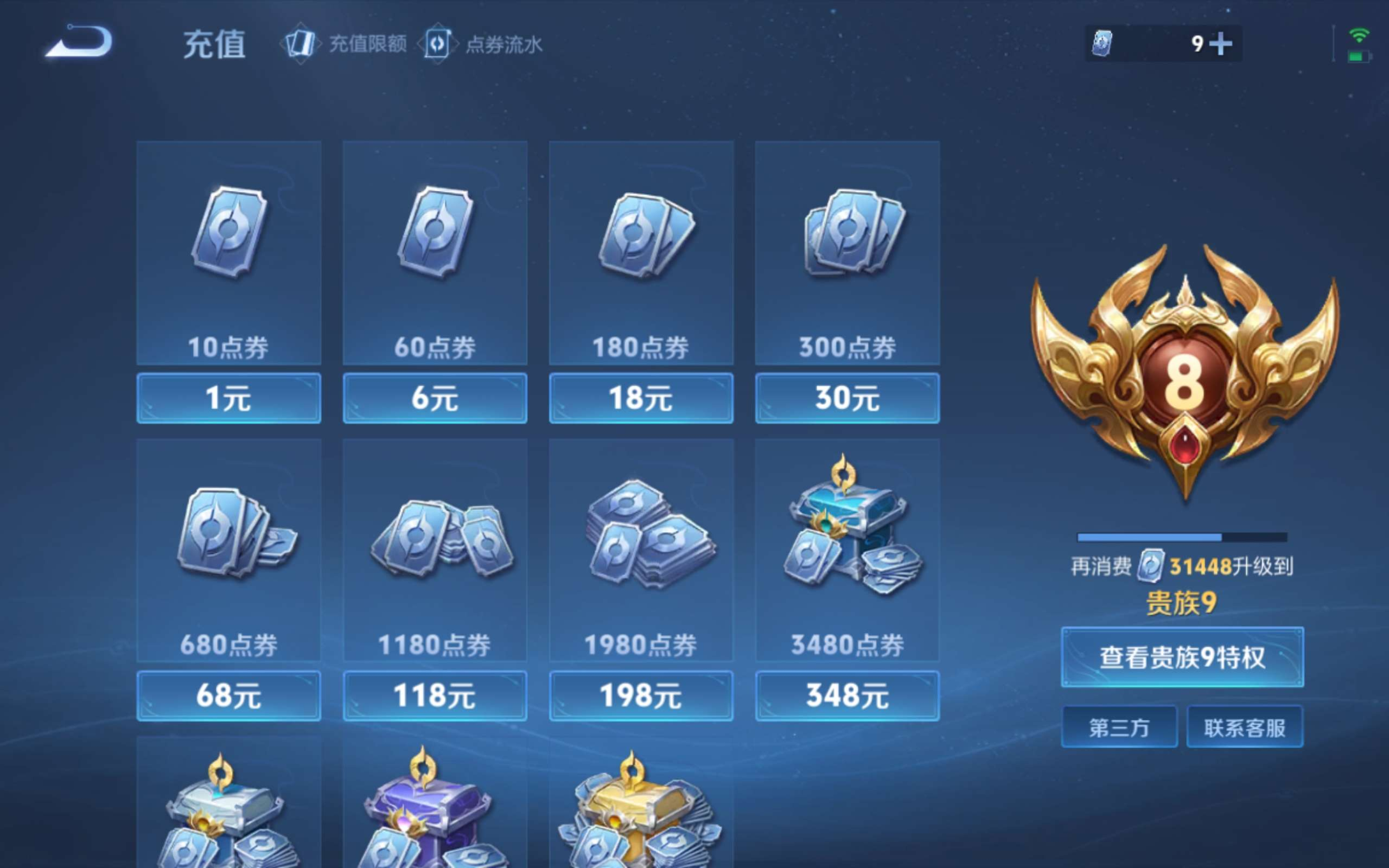 WZQM4281925王者荣耀账号详情图19 WZQM4281925王者荣耀账号详情图19