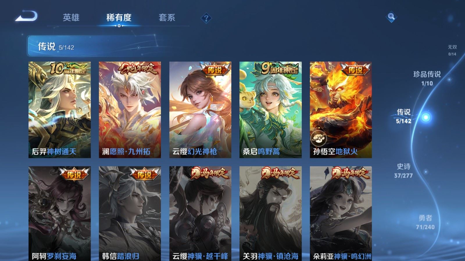 WZQM4294934王者荣耀账号详情图6