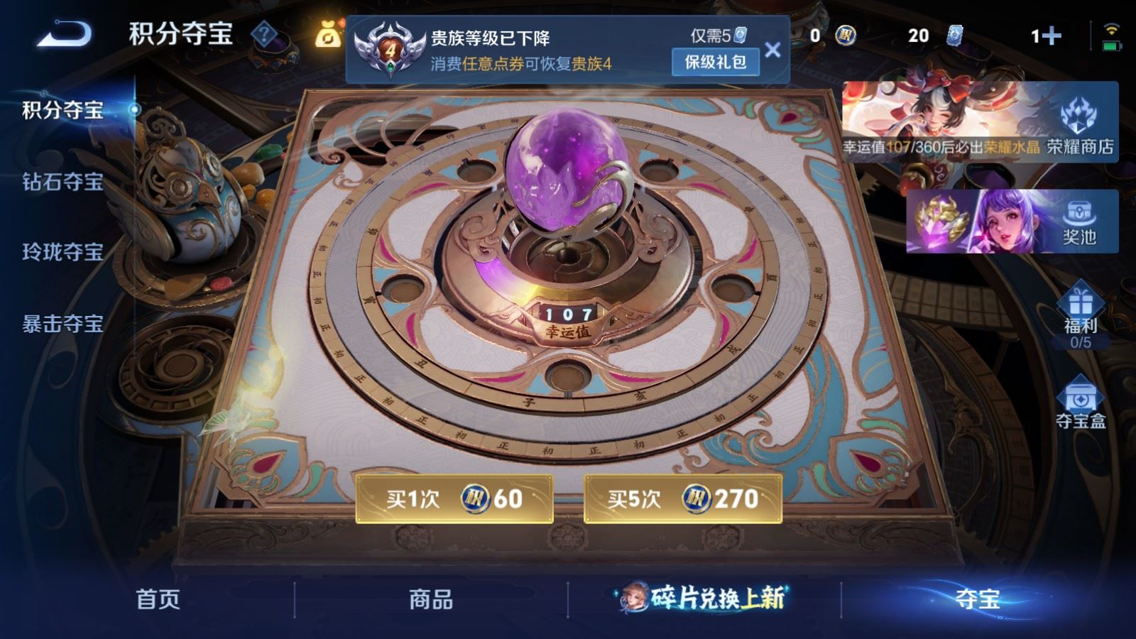 WZQM4294934王者荣耀账号详情图15