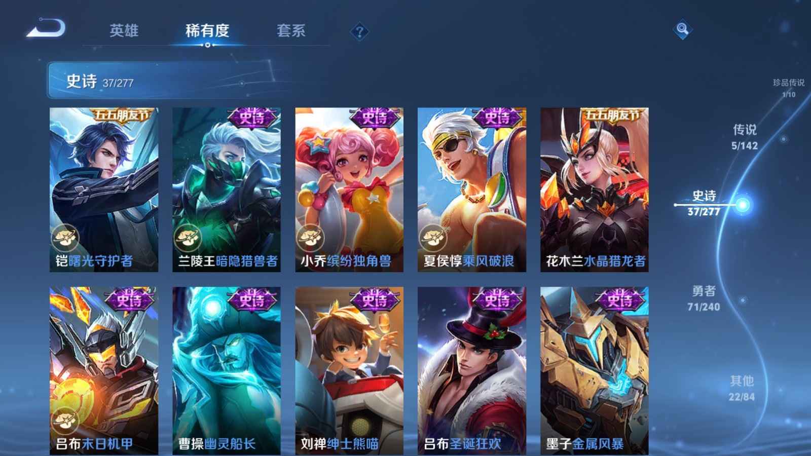 WZQM4294934王者荣耀账号详情图10