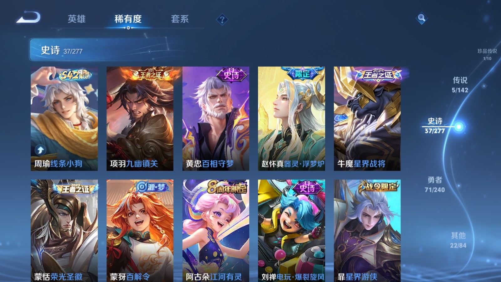 WZQM4294934王者荣耀账号详情图8