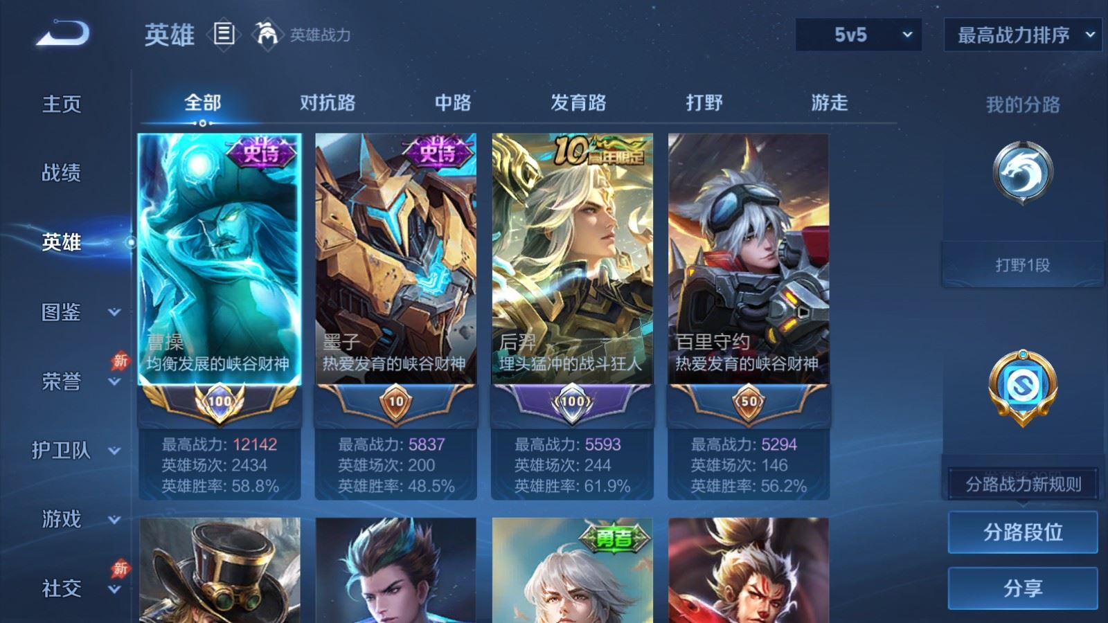 WZQM4294934王者荣耀账号详情图3