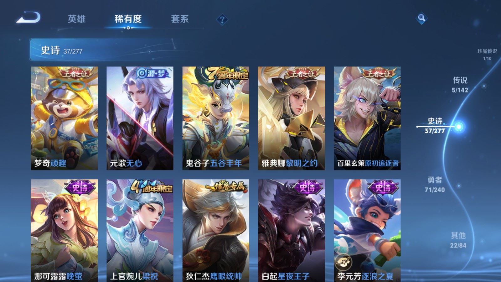 WZQM4294934王者荣耀账号详情图9