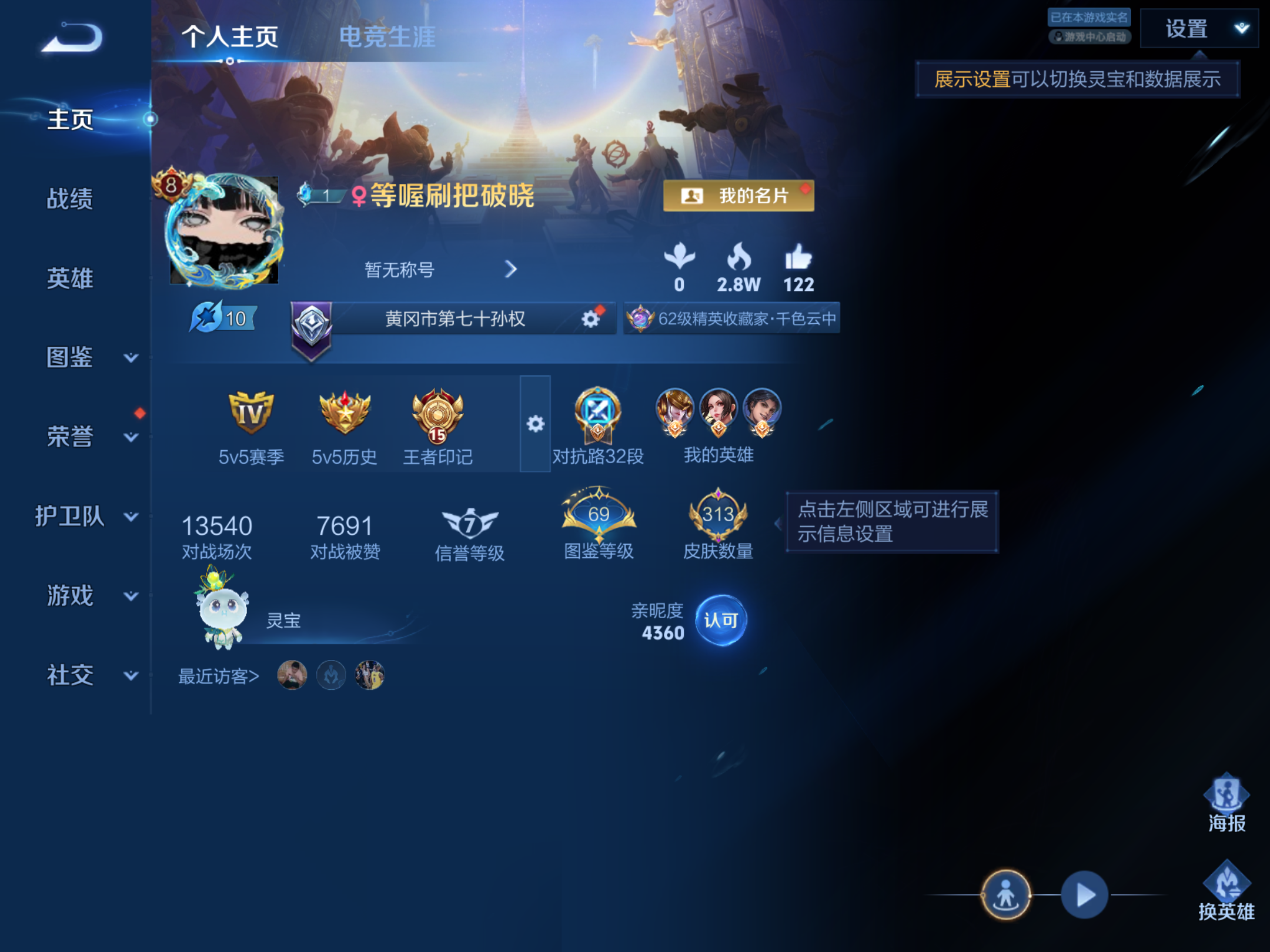 WZQM4281926王者荣耀账号详情图3 WZQM4281926王者荣耀账号详情图3