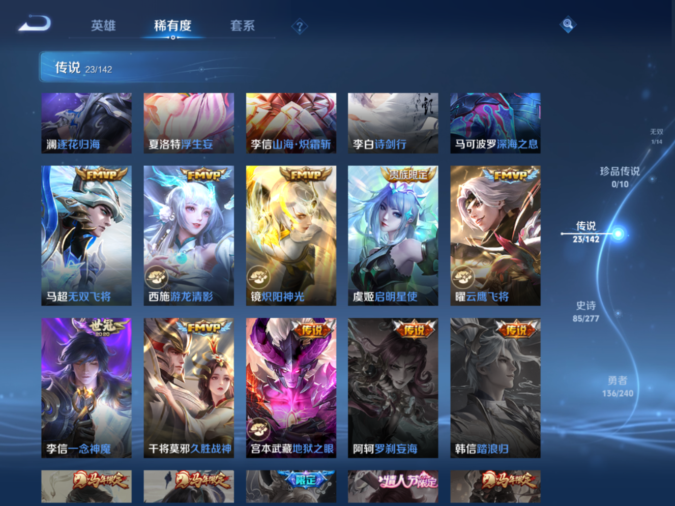 WZQM4281926王者荣耀账号详情图10 WZQM4281926王者荣耀账号详情图10