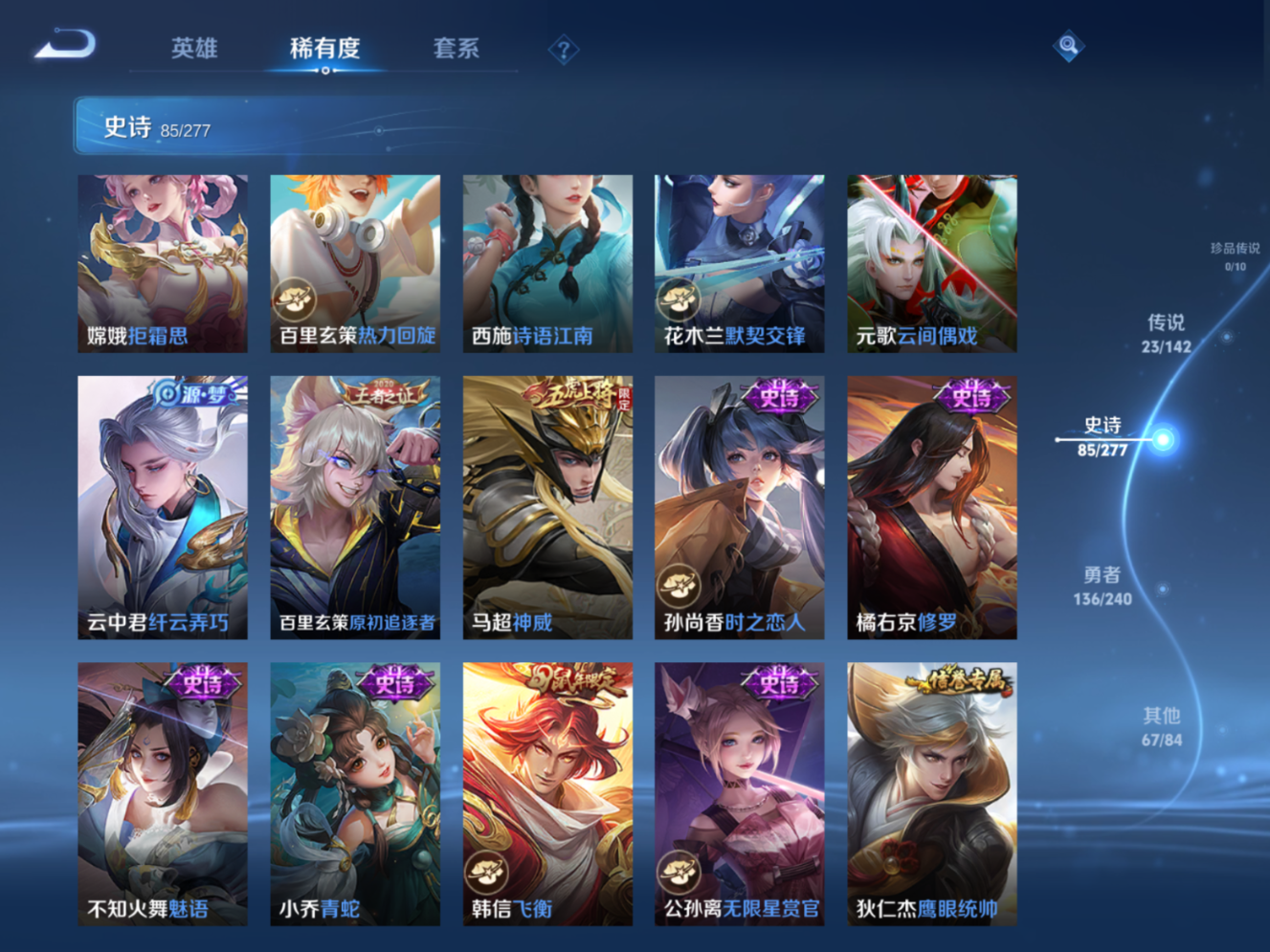 WZQM4281926王者荣耀账号详情图13 WZQM4281926王者荣耀账号详情图13