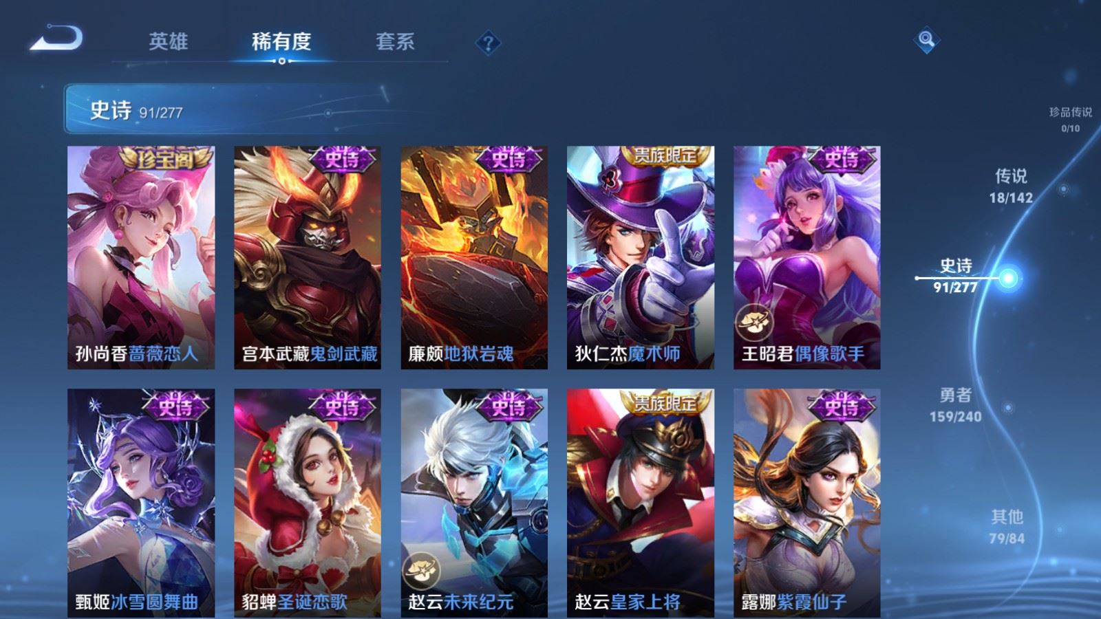 WZQM4289720王者荣耀账号详情图20