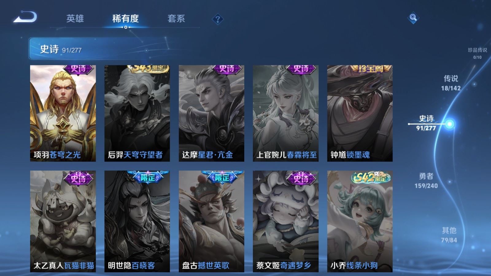 WZQM4289720王者荣耀账号详情图17