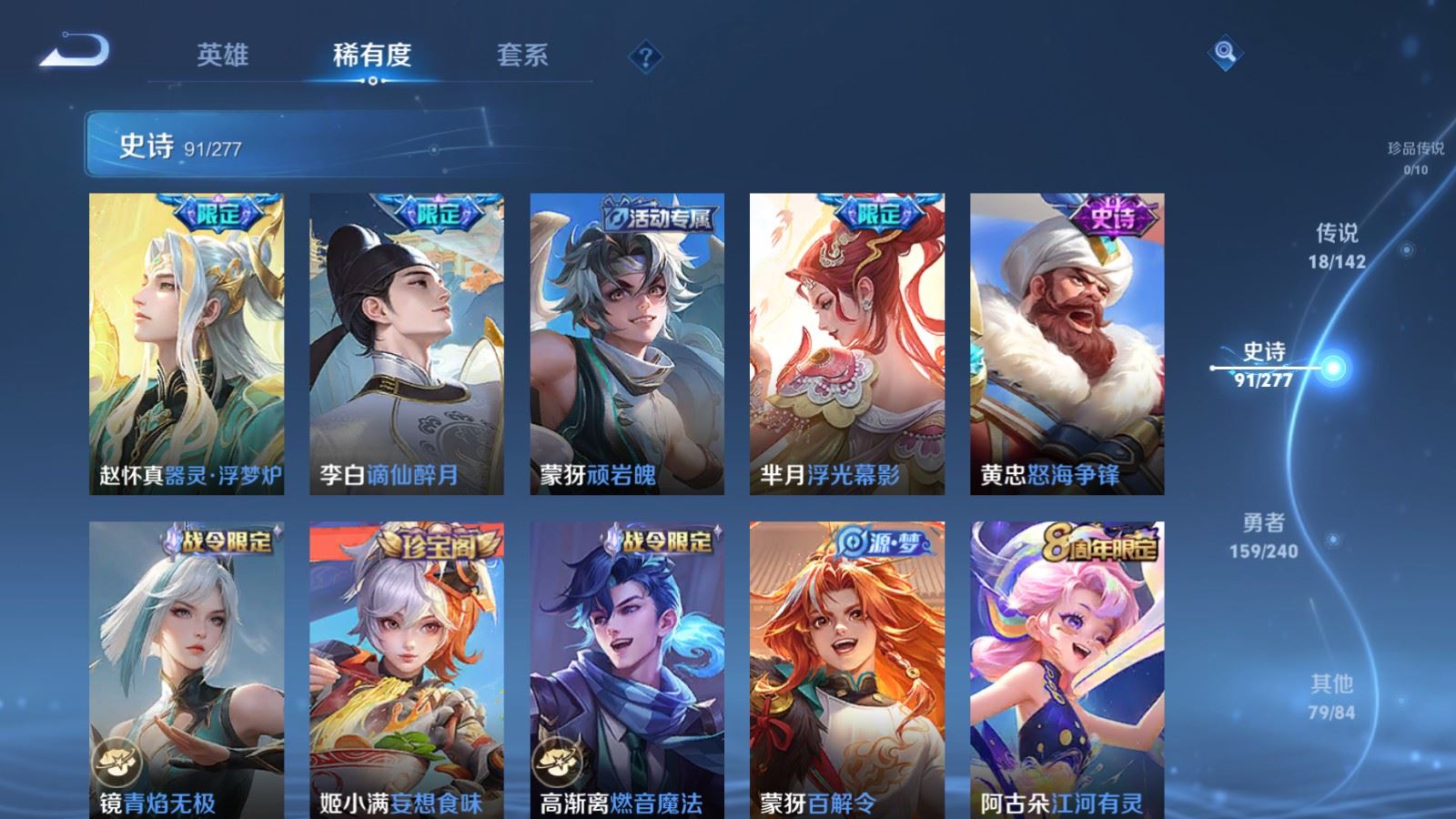 WZQM4289720王者荣耀账号详情图9