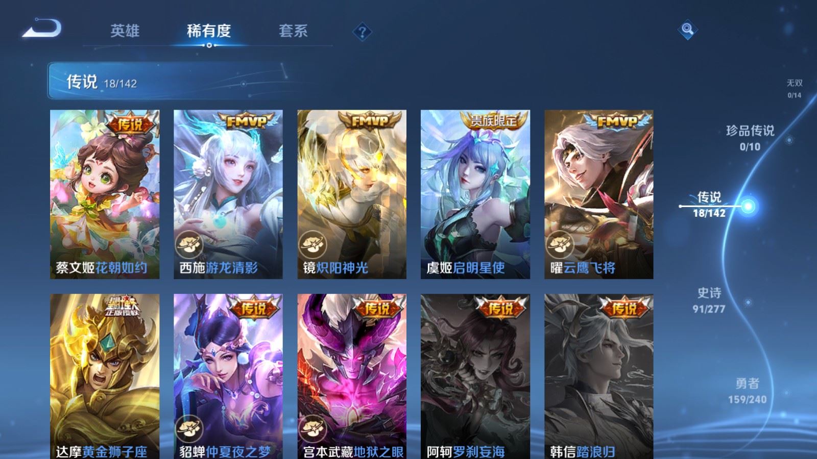 WZQM4289720王者荣耀账号详情图7