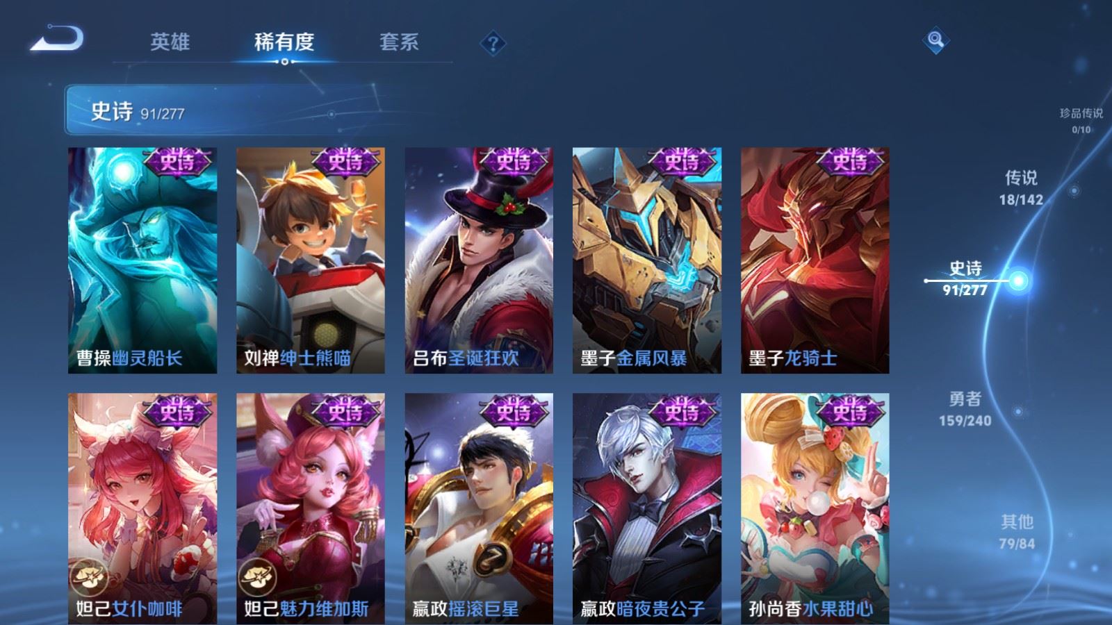 WZQM4289720王者荣耀账号详情图19