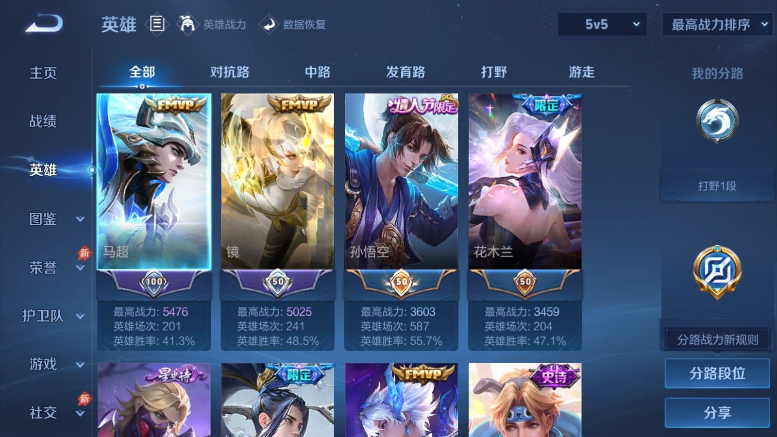 WZQM4289720王者荣耀账号详情图4