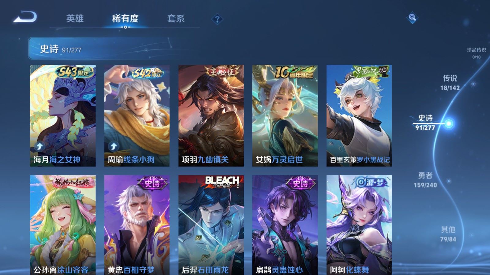 WZQM4289720王者荣耀账号详情图10