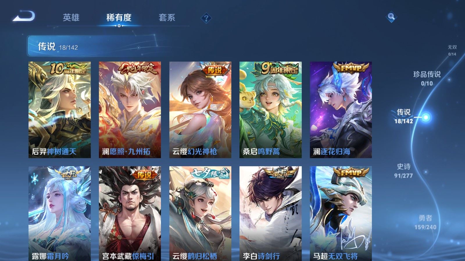 WZQM4289720王者荣耀账号详情图8