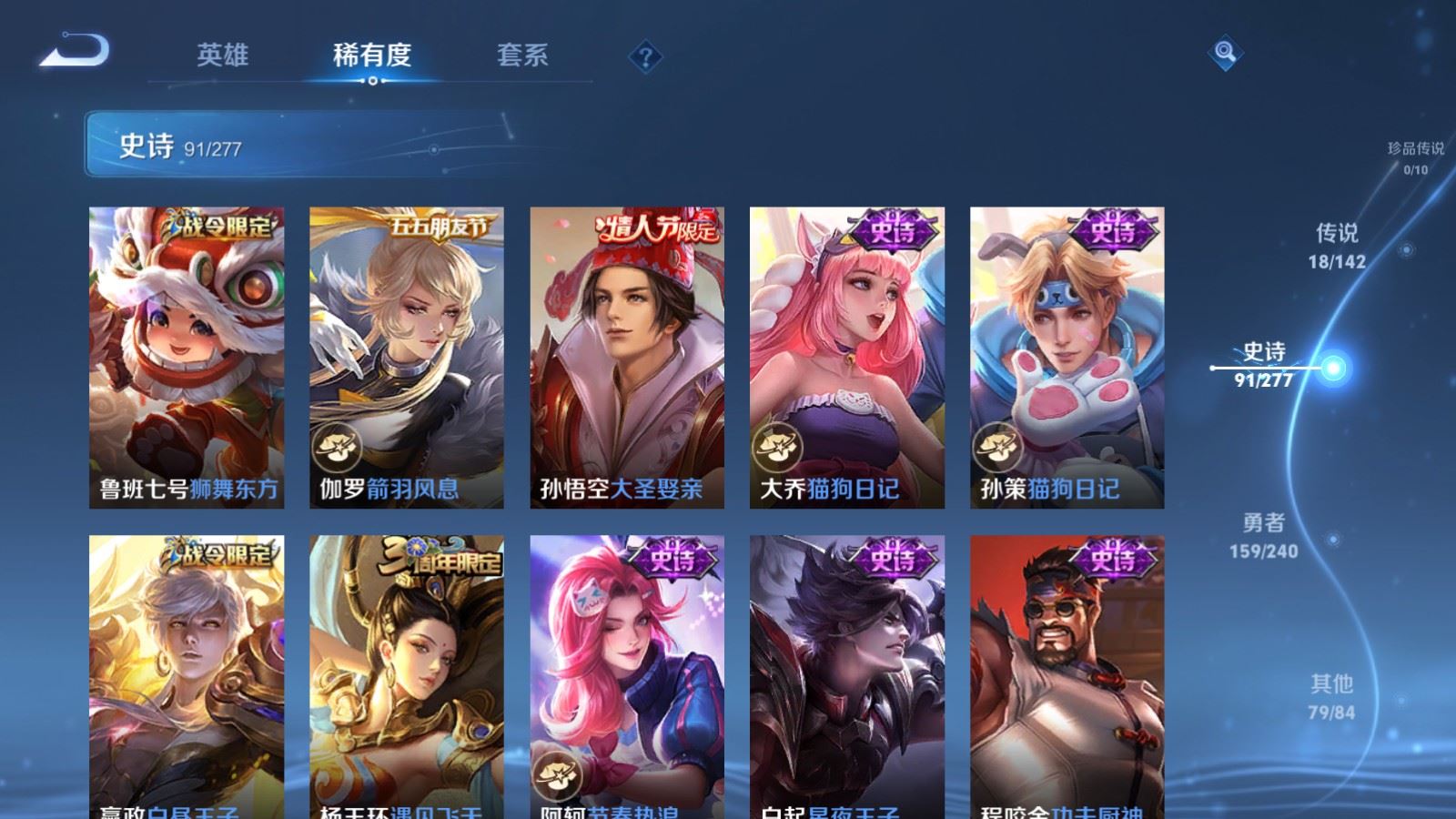 WZQM4289720王者荣耀账号详情图14