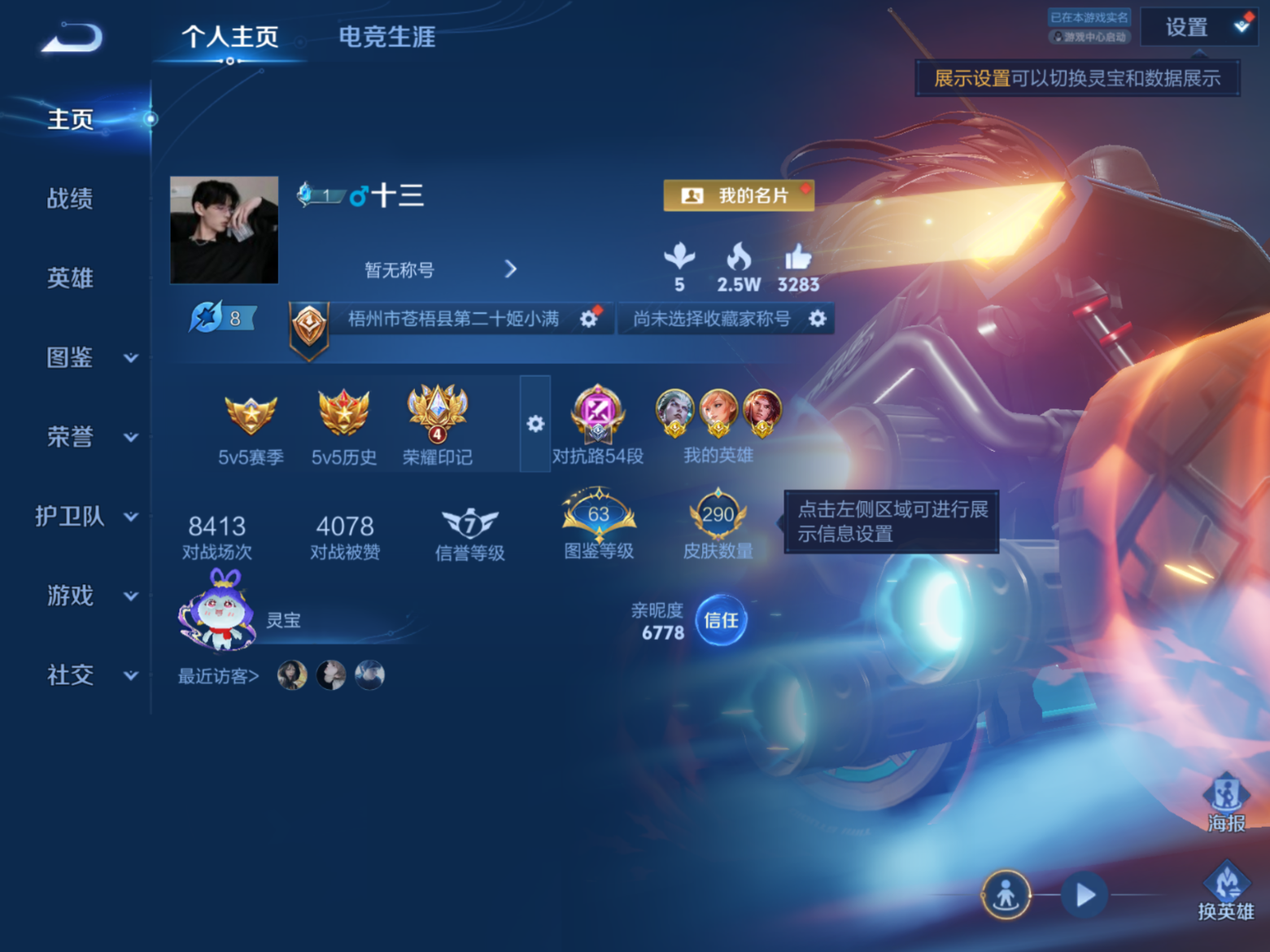 WZQM4281927王者荣耀账号详情图3