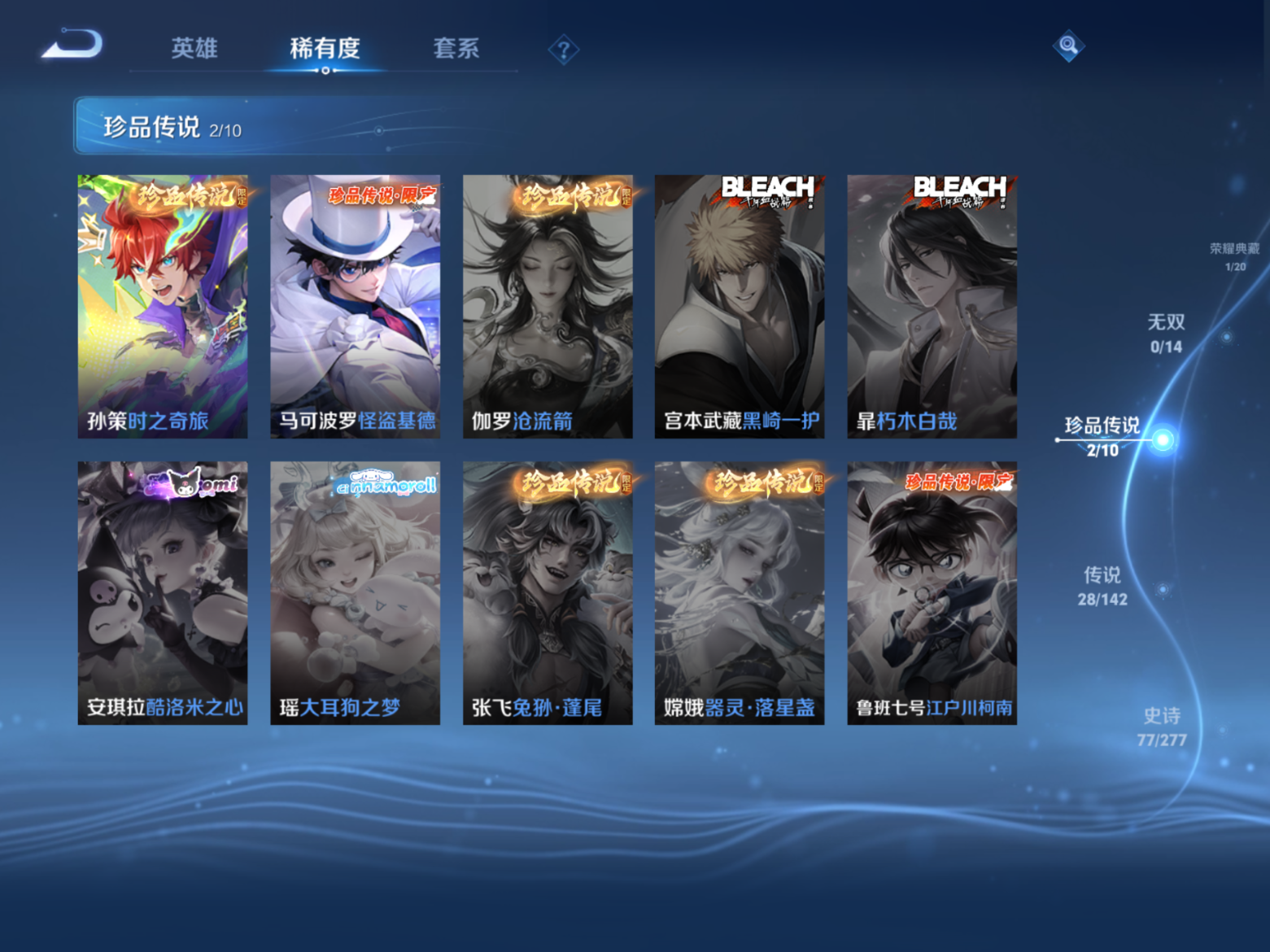 WZQM4281927王者荣耀账号详情图8