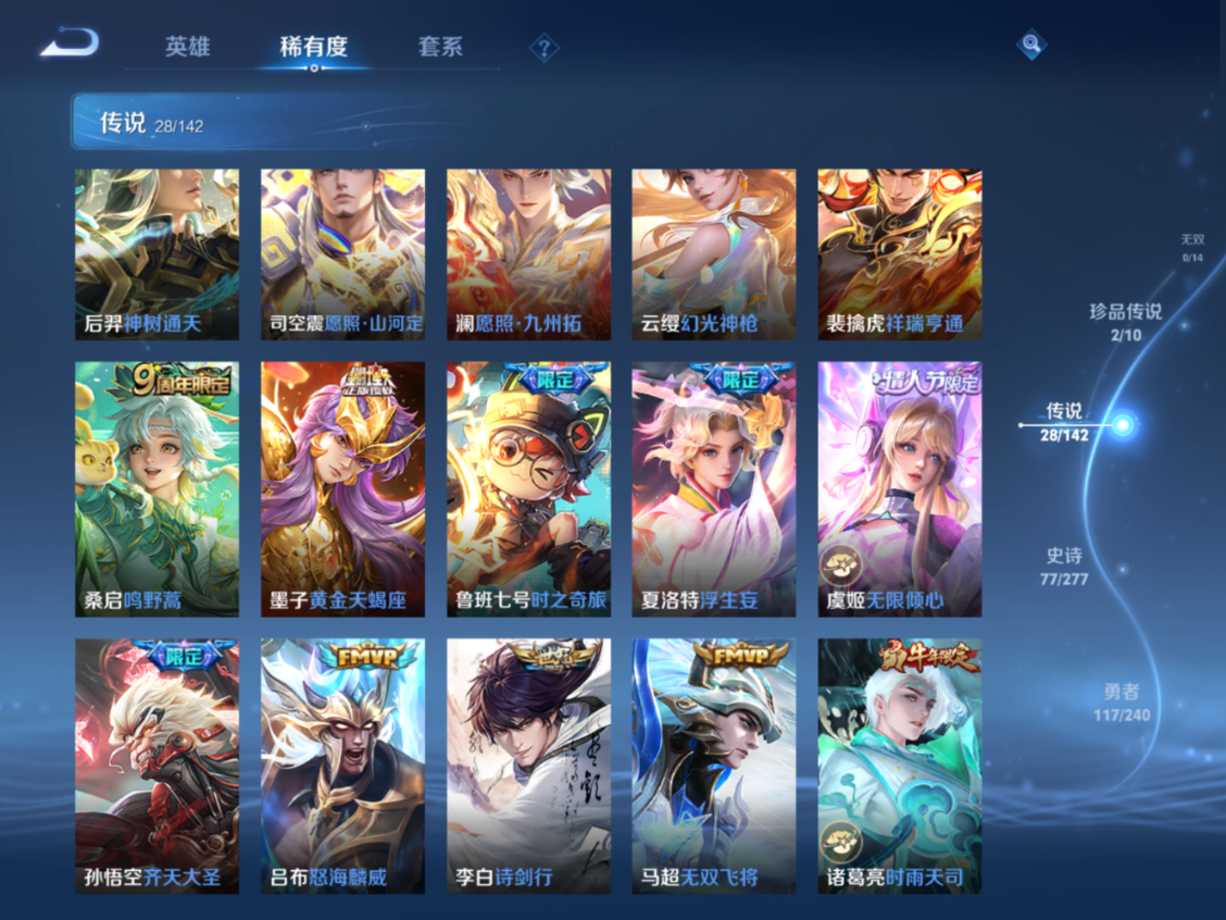 WZQM4281927王者荣耀账号详情图9